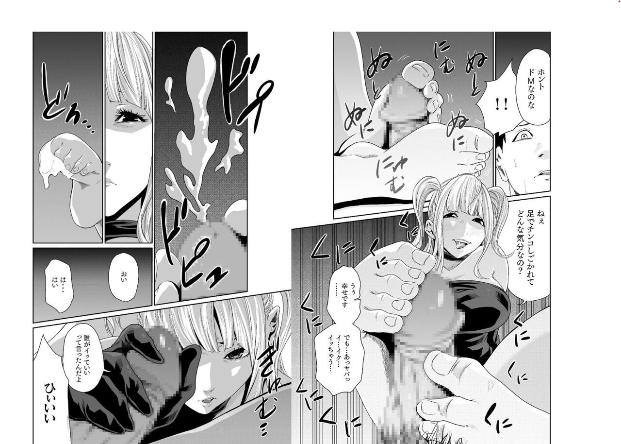 Eden no Sono de Okasarete ~Rape Tsunagi~ 6 page 3 full