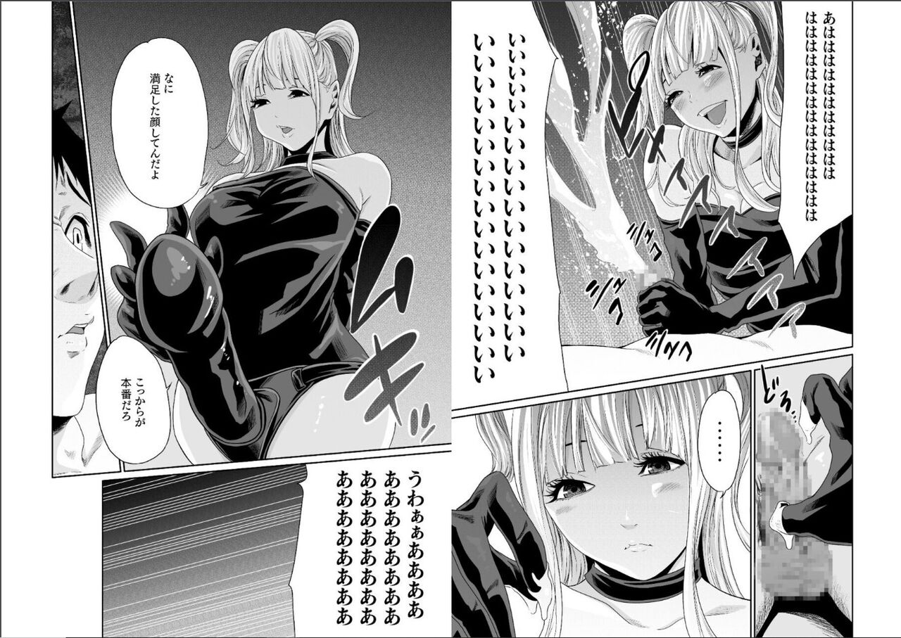 Eden no Sono de Okasarete ~Rape Tsunagi~ 6 page 5 full