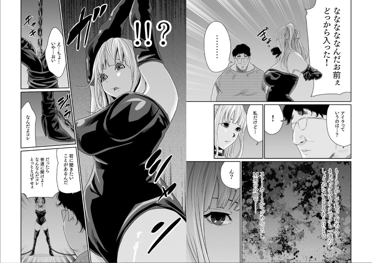 Eden no Sono de Okasarete ~Rape Tsunagi~ 6 page 7 full