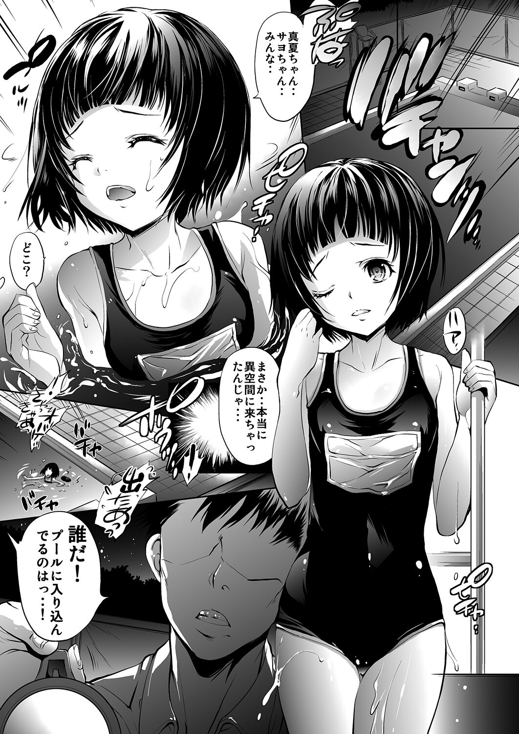 Mujaki no Darakuen page 3 full