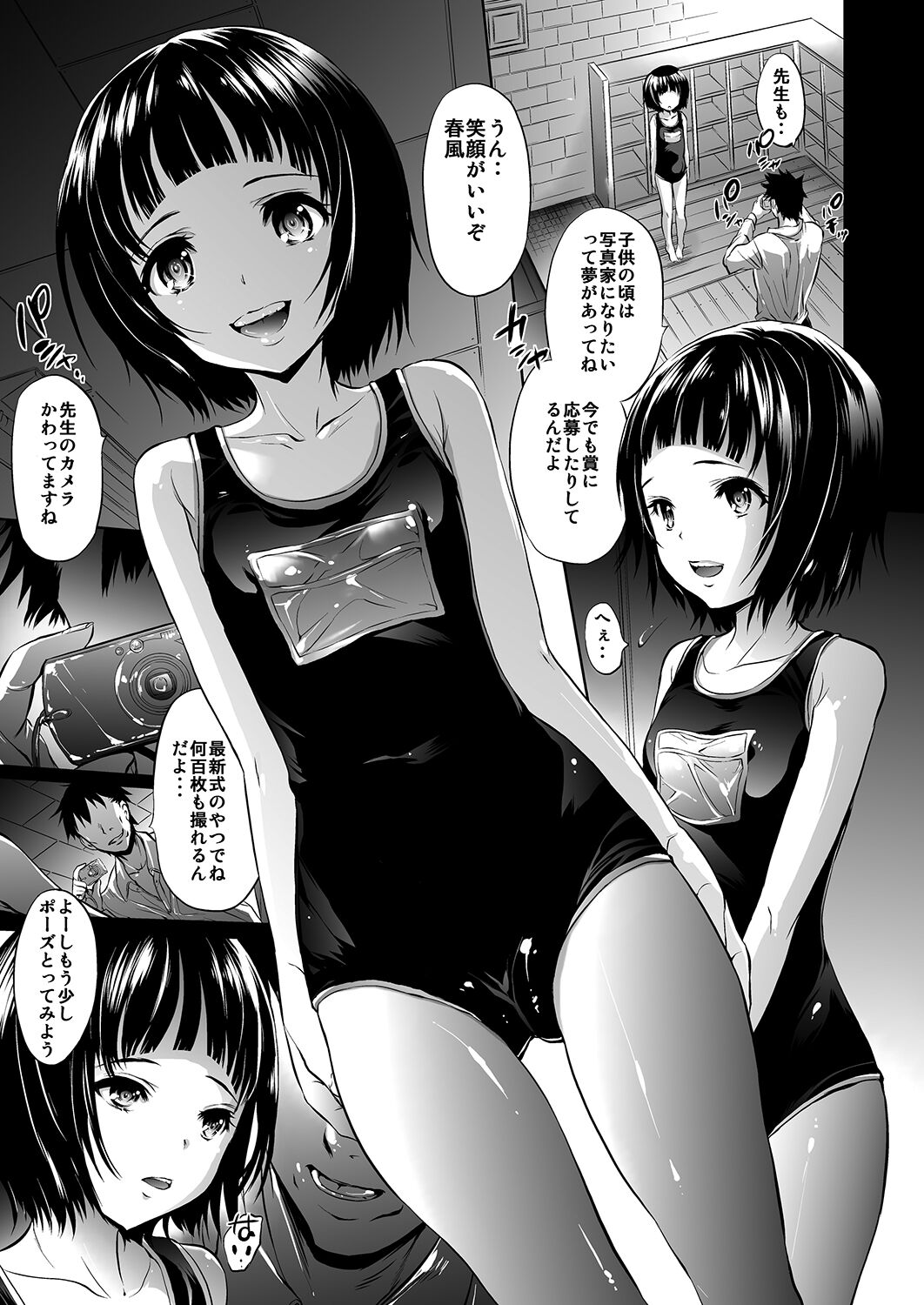 Mujaki no Darakuen page 5 full