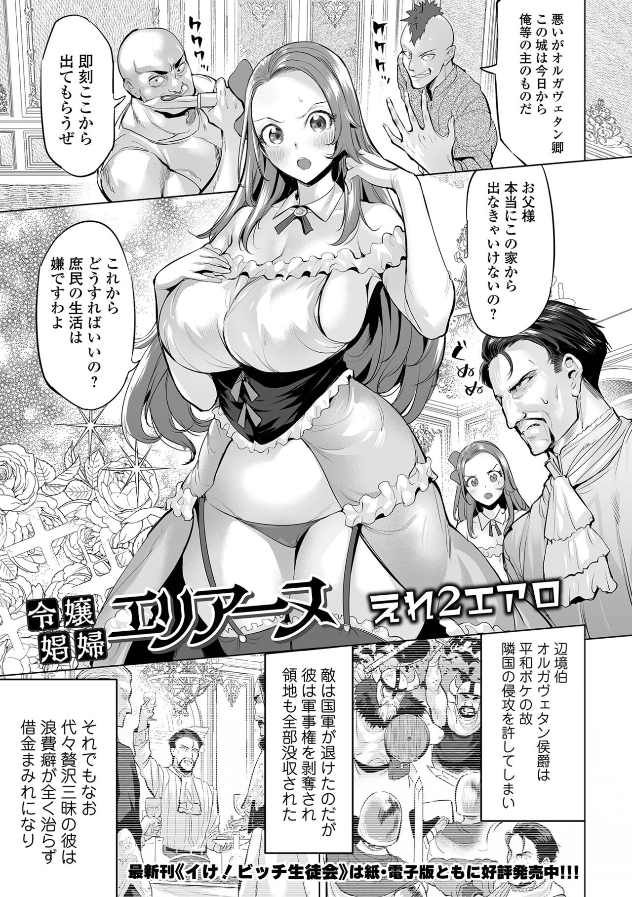 COMIC Orga Vol. 53 page 3 full