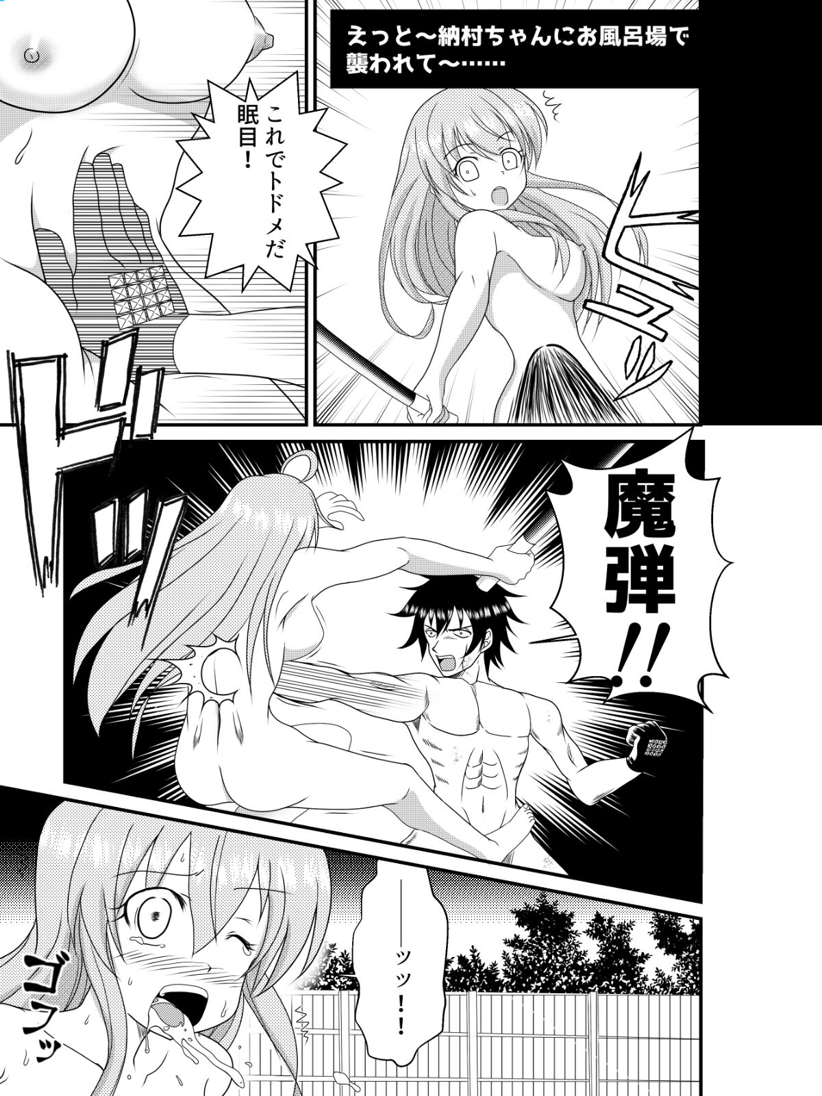 Satori no Gyakushuu ~Nikurin no W HoneTra~ + Omake page 3 full