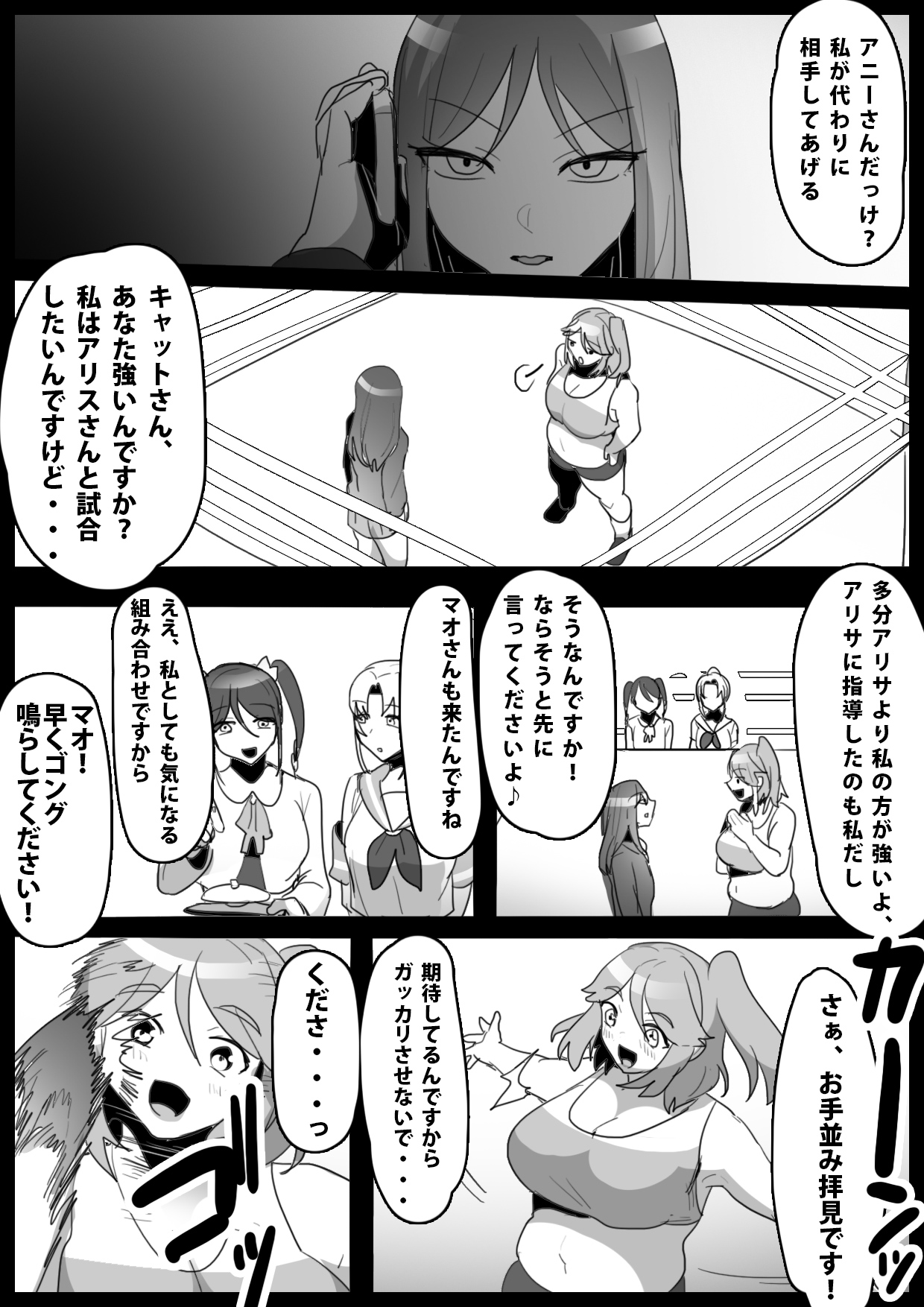 Fetishist Ch. 16 page 2 full