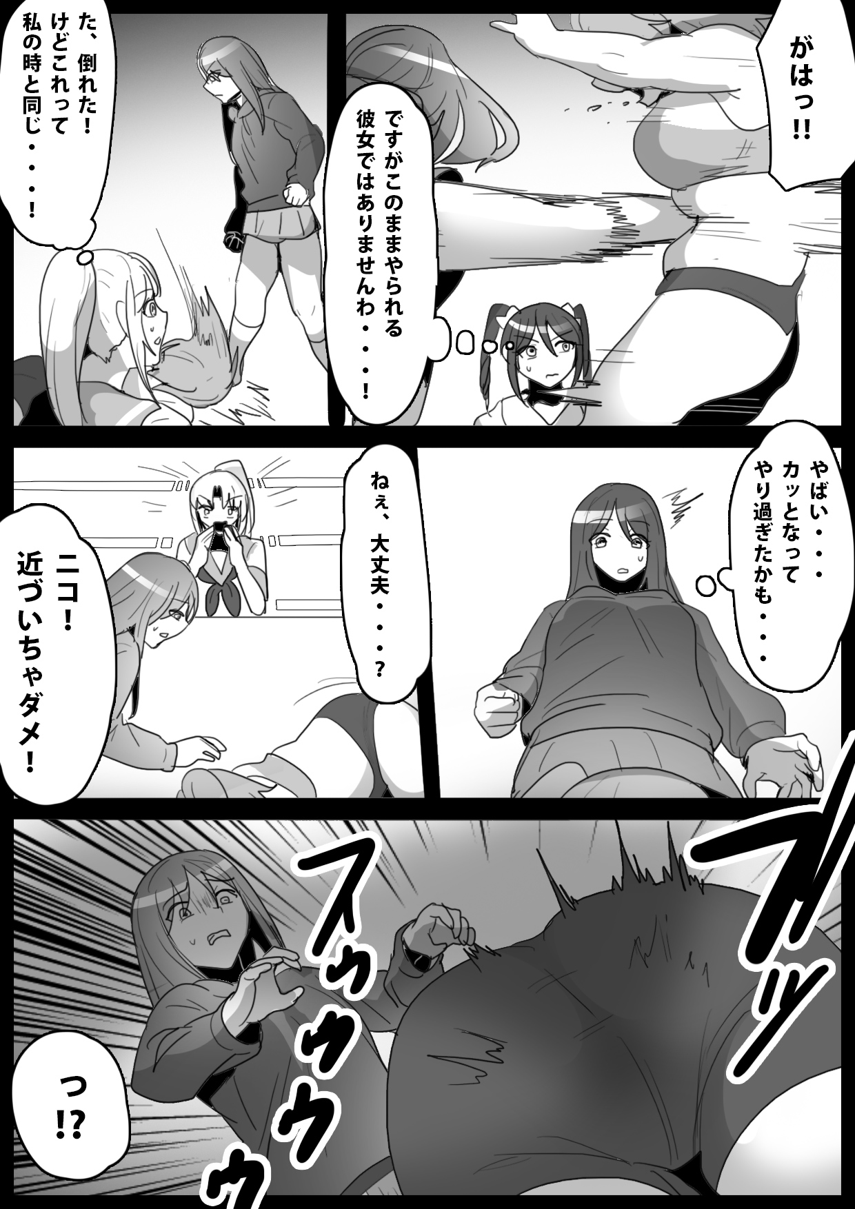 Fetishist Ch. 16 page 4 full