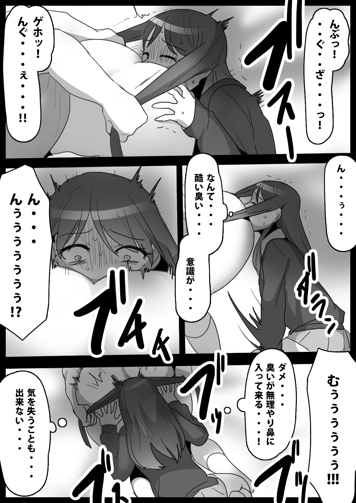 Fetishist Ch. 16 page 9 full