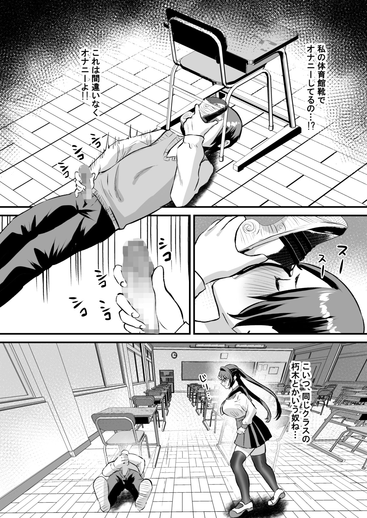 Gakuen Gyaku NTR ~Suki na Hito ga Iru no ni Okasareru~ page 5 full