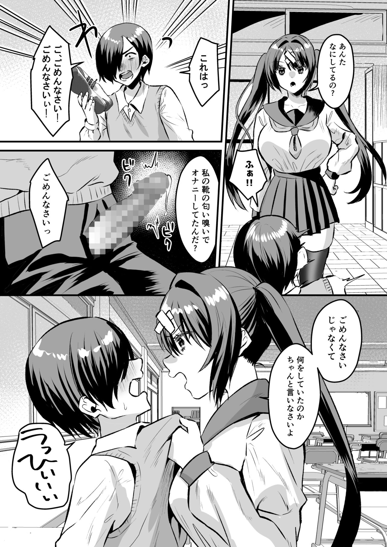 Gakuen Gyaku NTR ~Suki na Hito ga Iru no ni Okasareru~ page 6 full