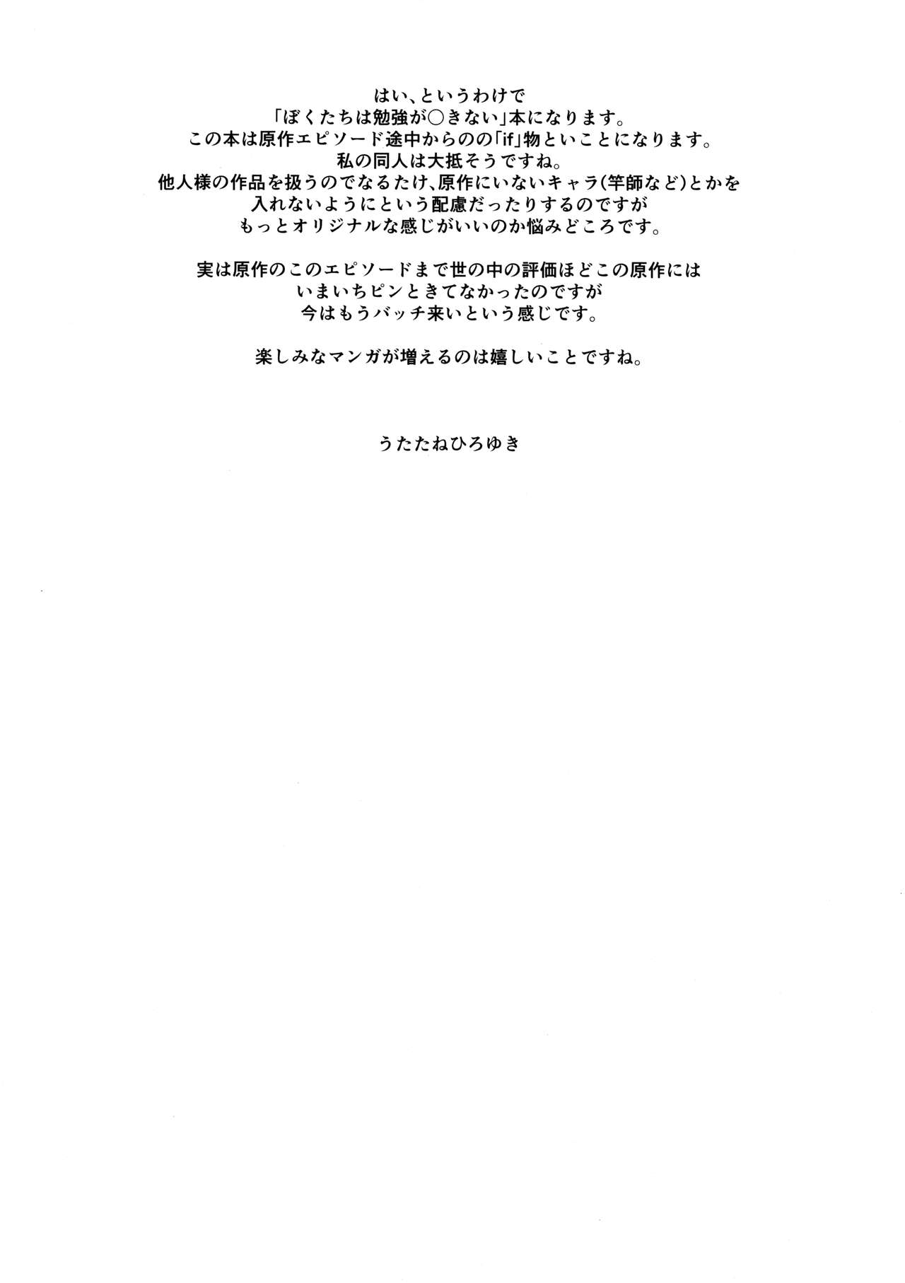 Sensei wa Seisou ga Dekinai page 2 full