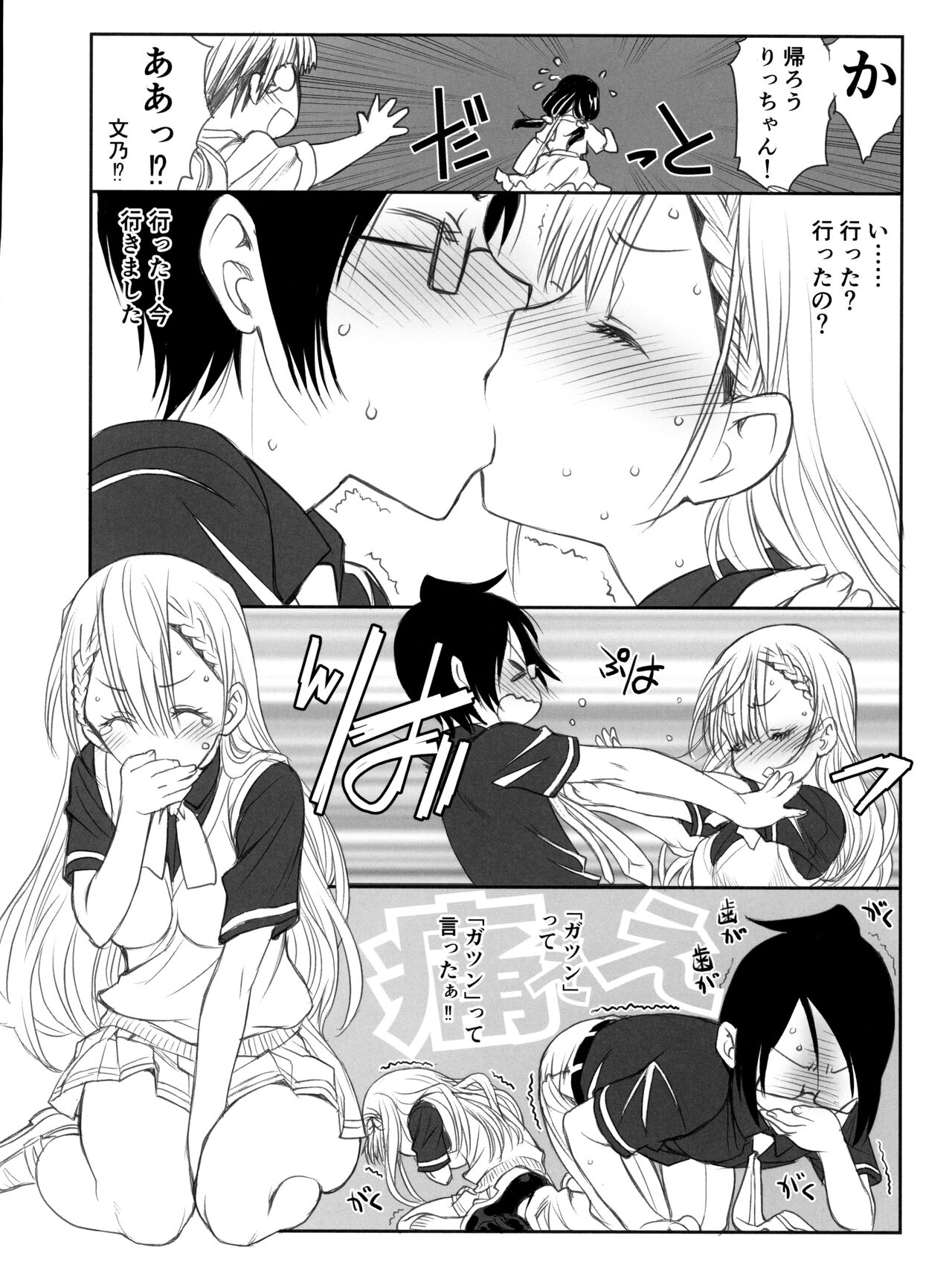Sensei wa Seisou ga Dekinai page 4 full