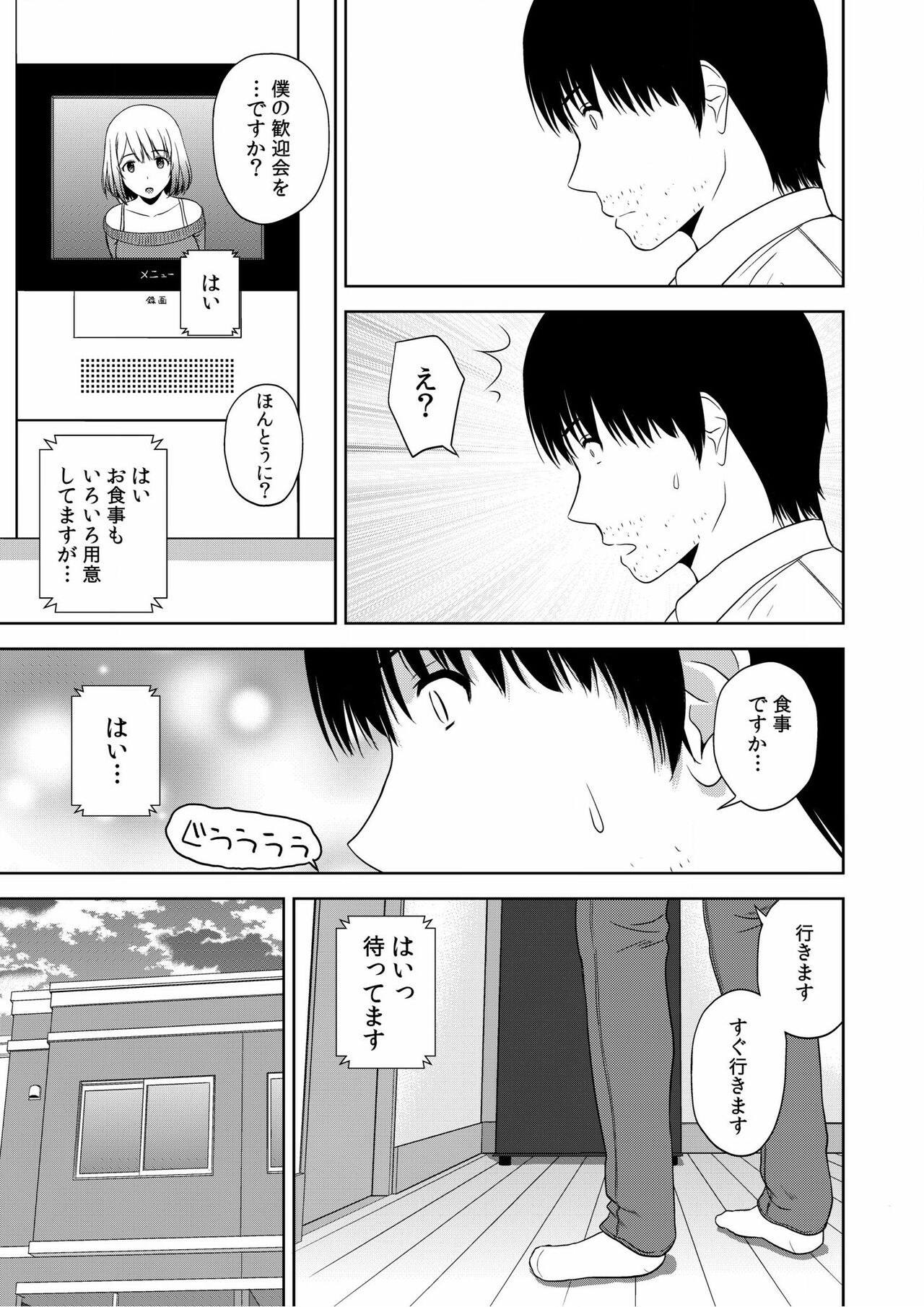 Bijyo Zoroi no Harem Apart ~Sukui no Ecchi de Jinsei Gyakuten~ 01-07 page 7 full