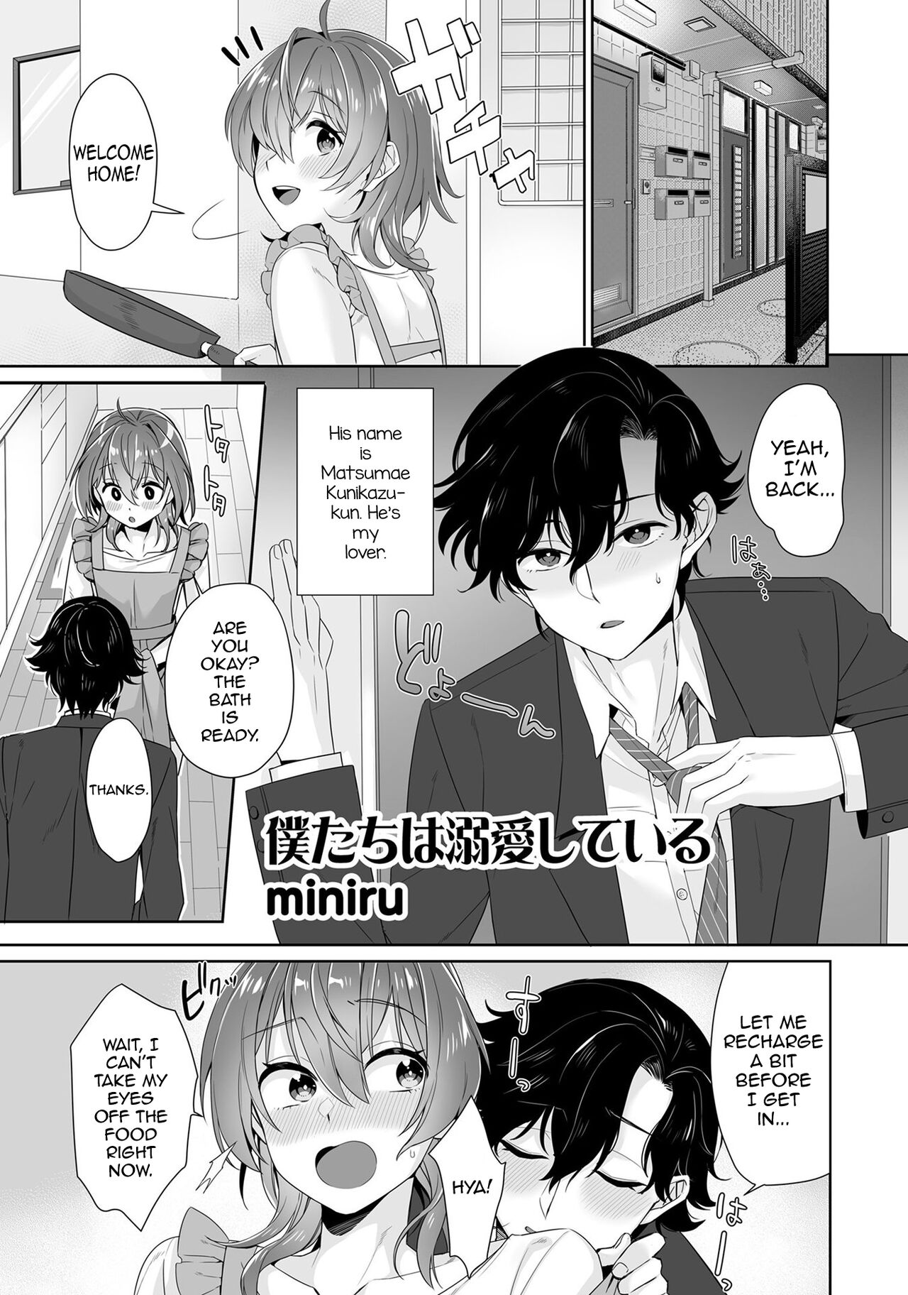 Bokutachi wa Dekiai shiteiru page 1 full
