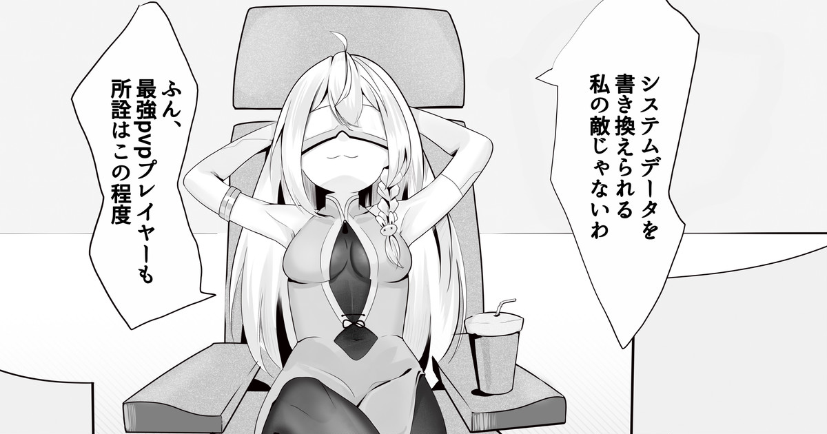 Game Over page 1 full