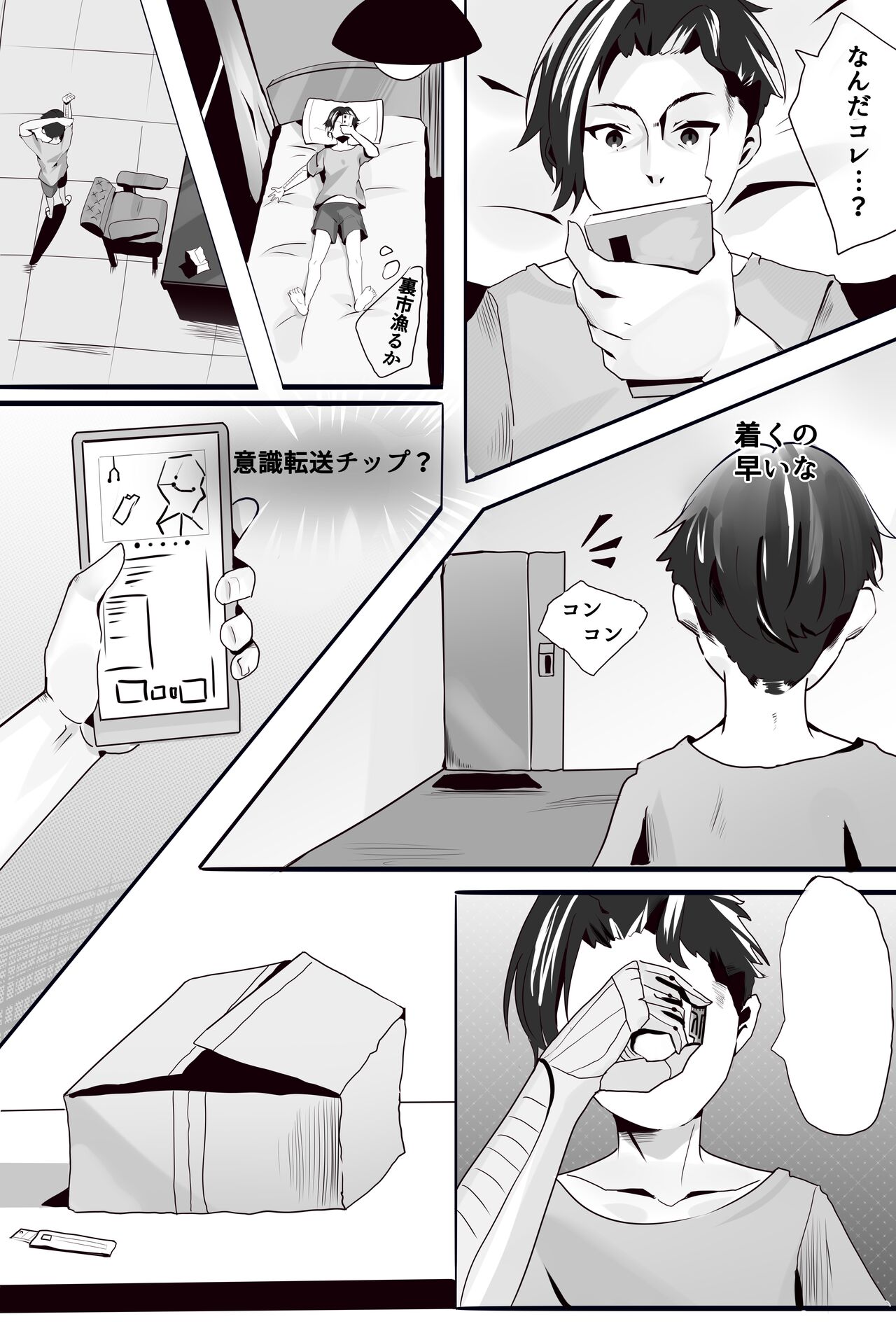 Game Over page 3 full