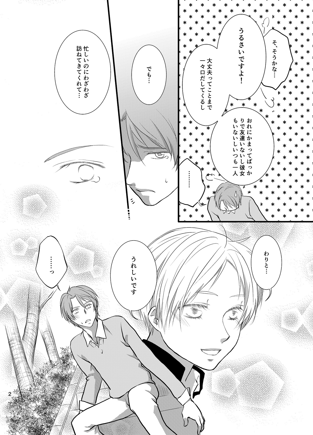 Akaku Somaru page 3 full