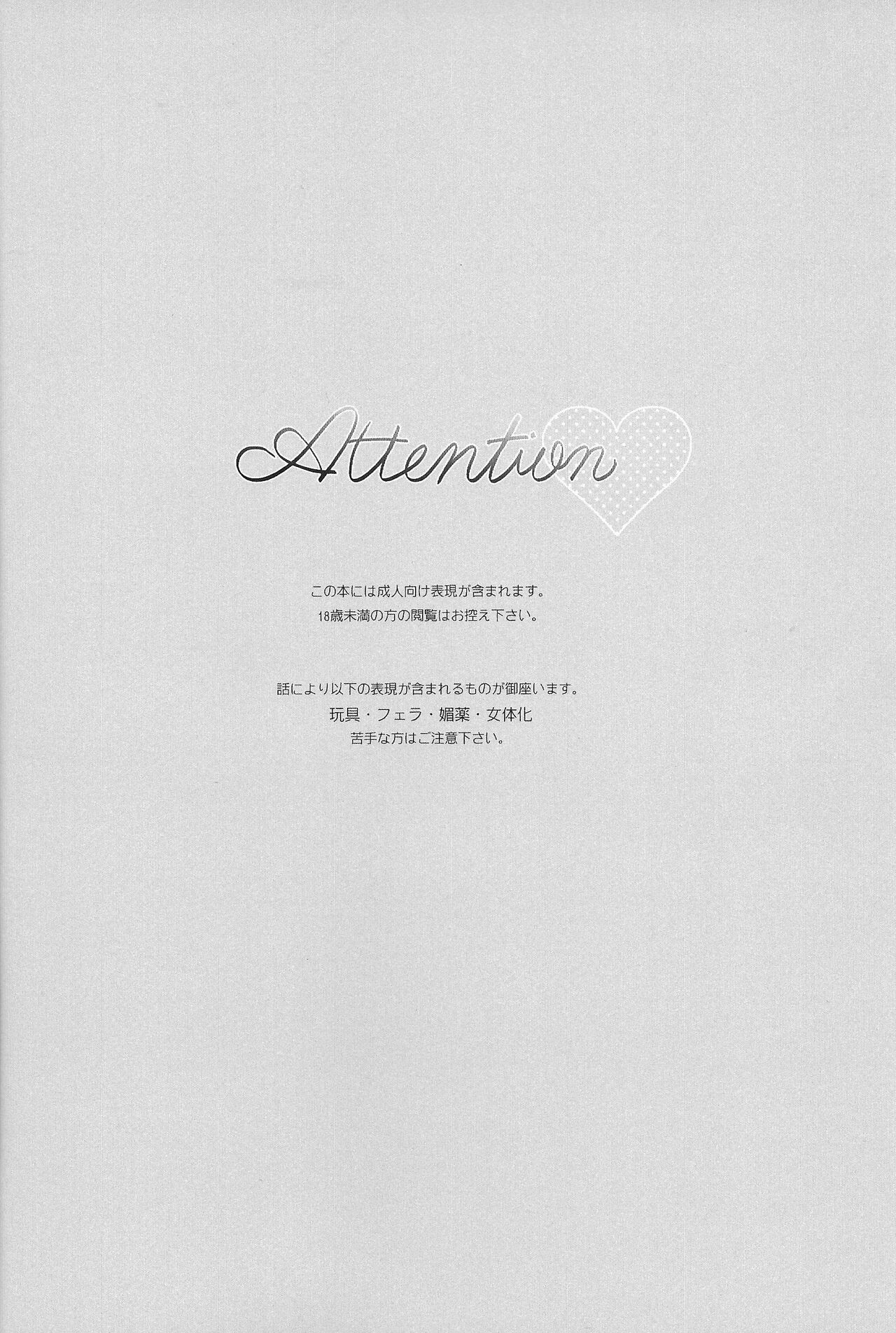 Sweet Trap page 3 full