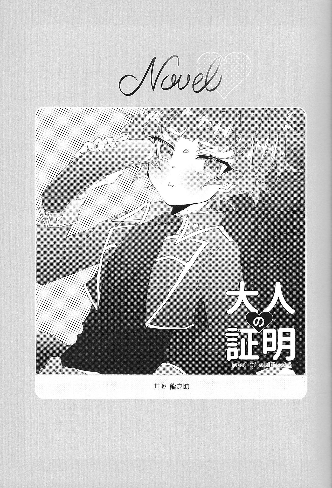 Sweet Trap page 4 full