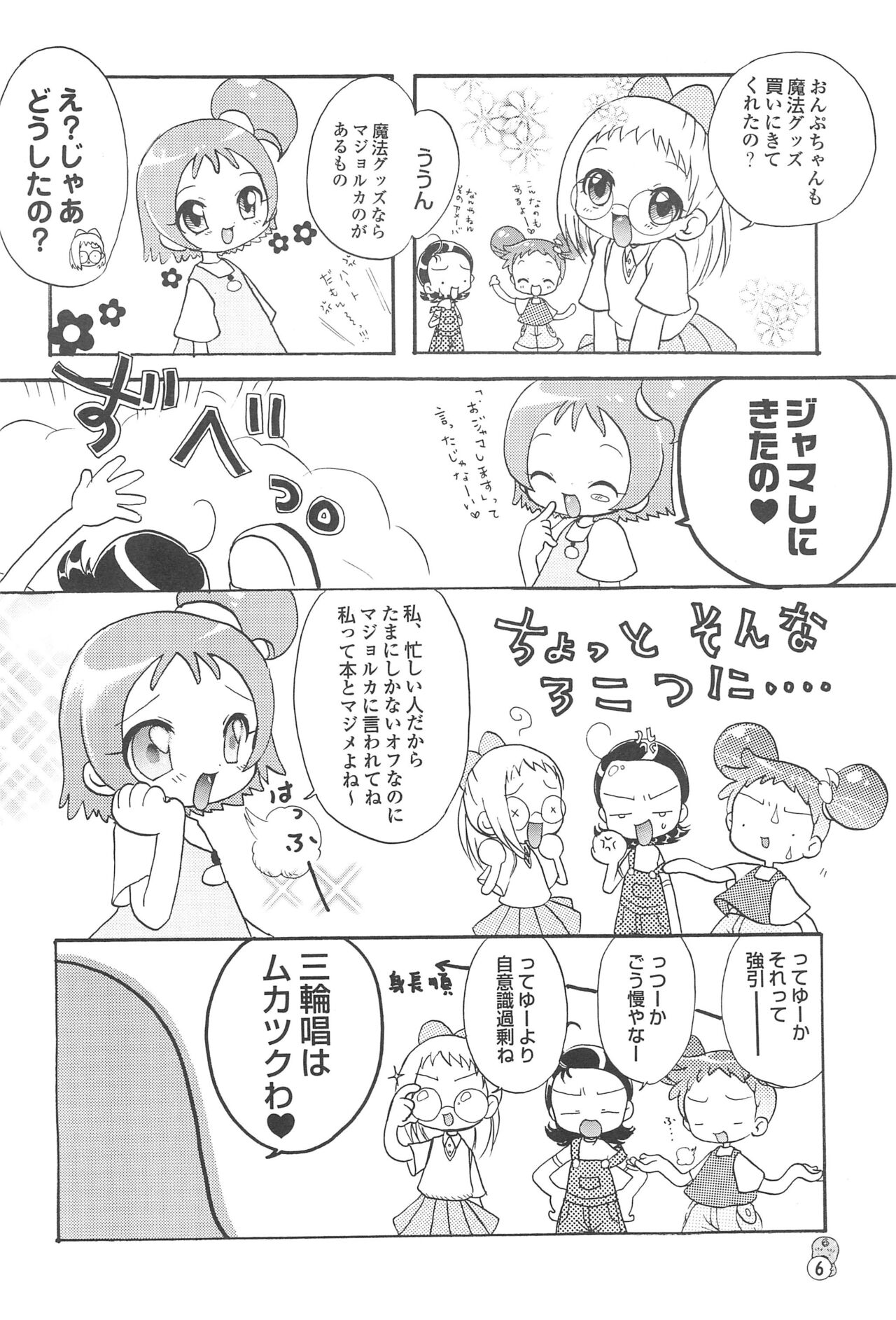Doremi Paradise 3 page 6 full