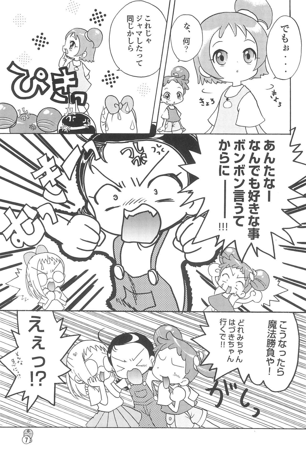 Doremi Paradise 3 page 7 full