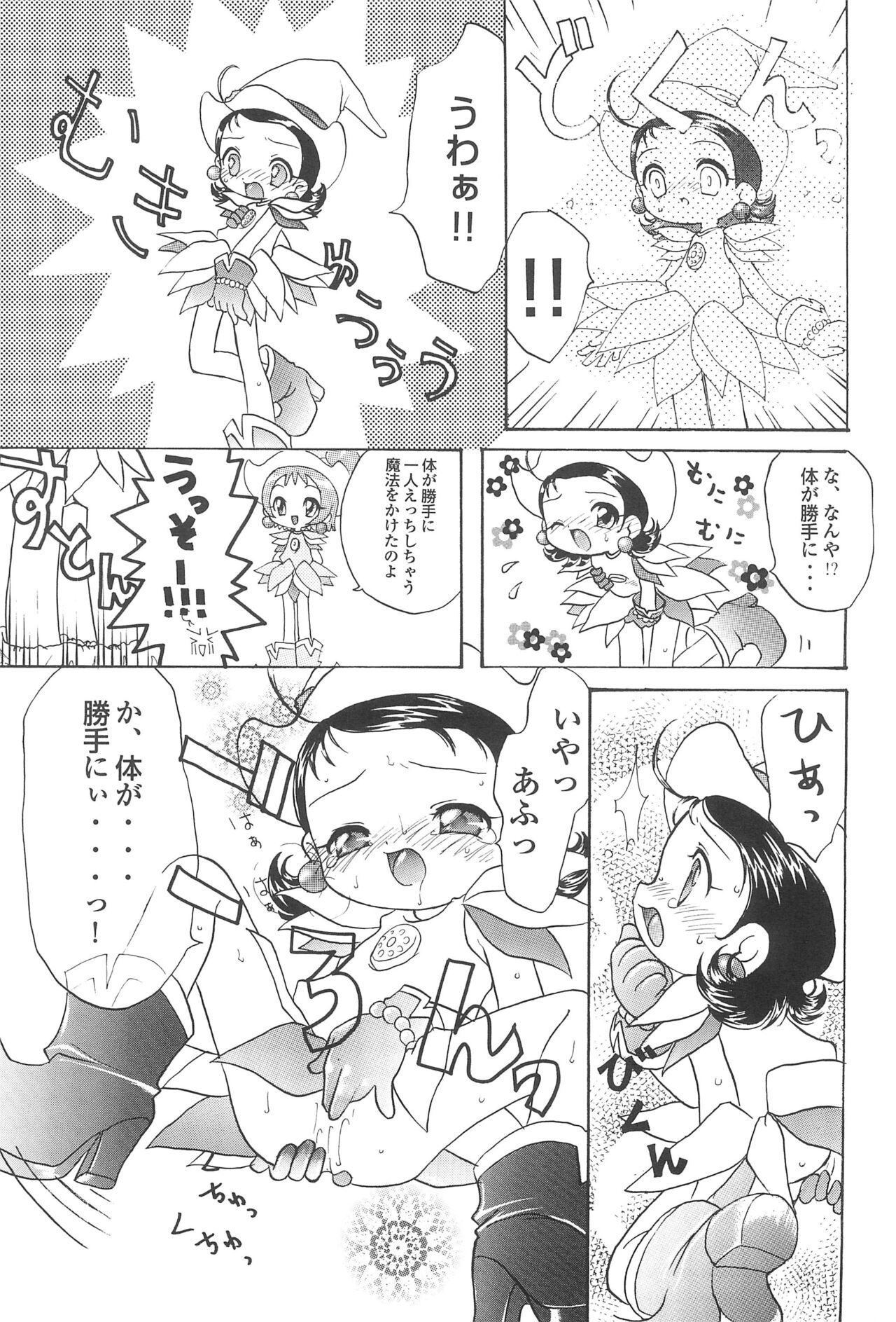 Doremi Paradise 3 page 9 full