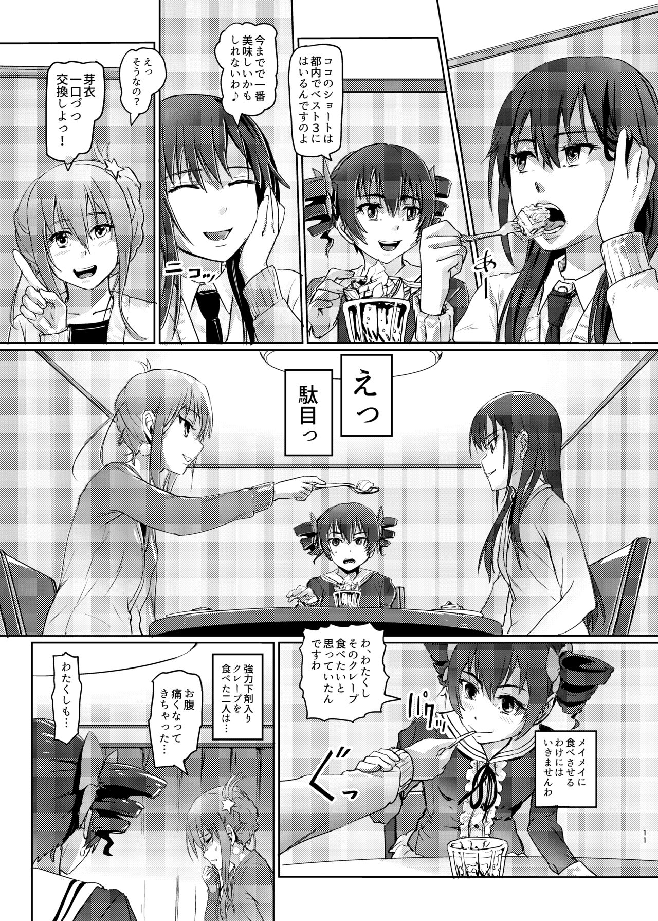 Hana o Tsuku Nioi Citrus no Fuhaishuu - Rotting citrus that smells fragrant. page 10 full