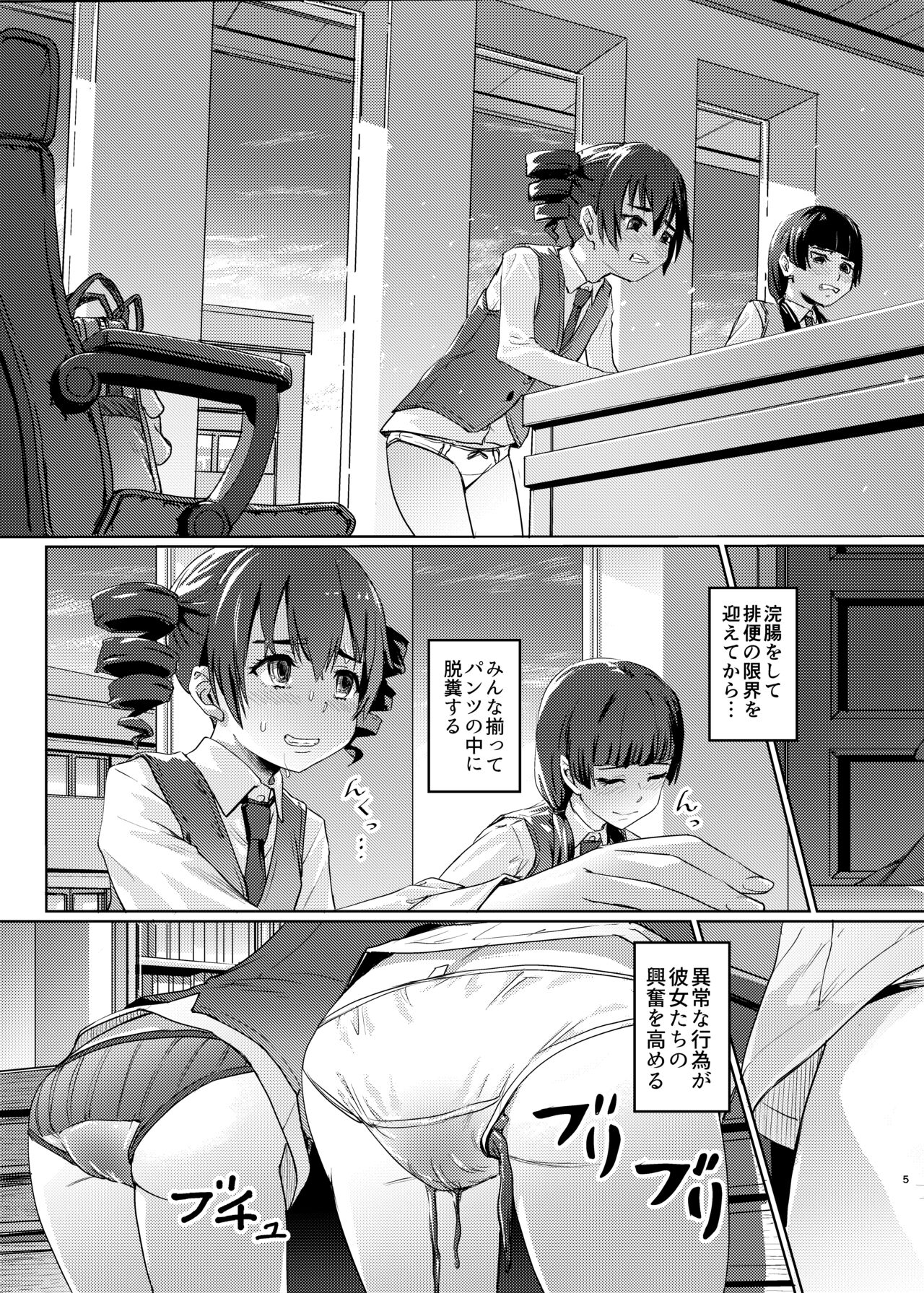 Hana o Tsuku Nioi Citrus no Fuhaishuu - Rotting citrus that smells fragrant. page 4 full