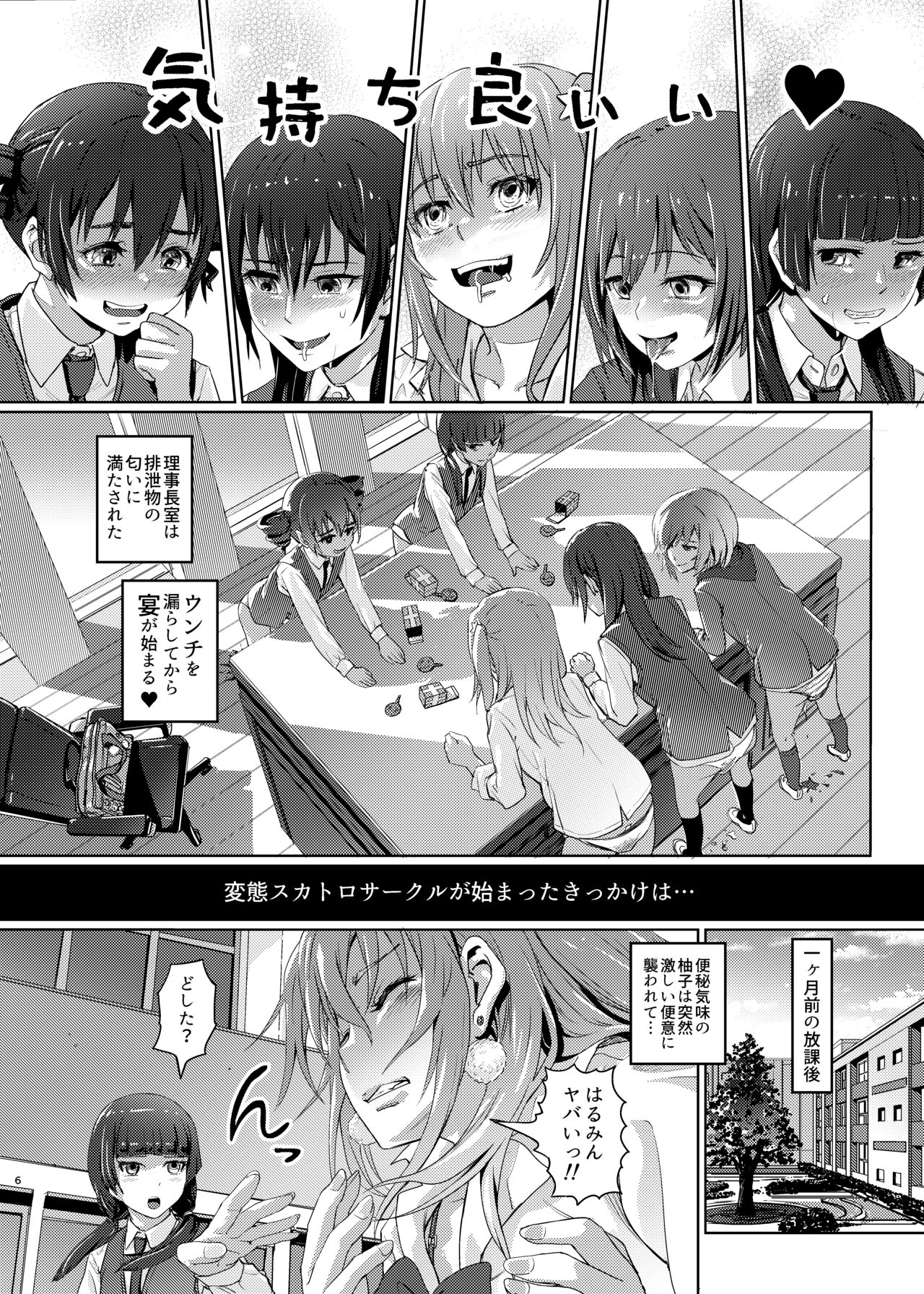 Hana o Tsuku Nioi Citrus no Fuhaishuu - Rotting citrus that smells fragrant. page 5 full