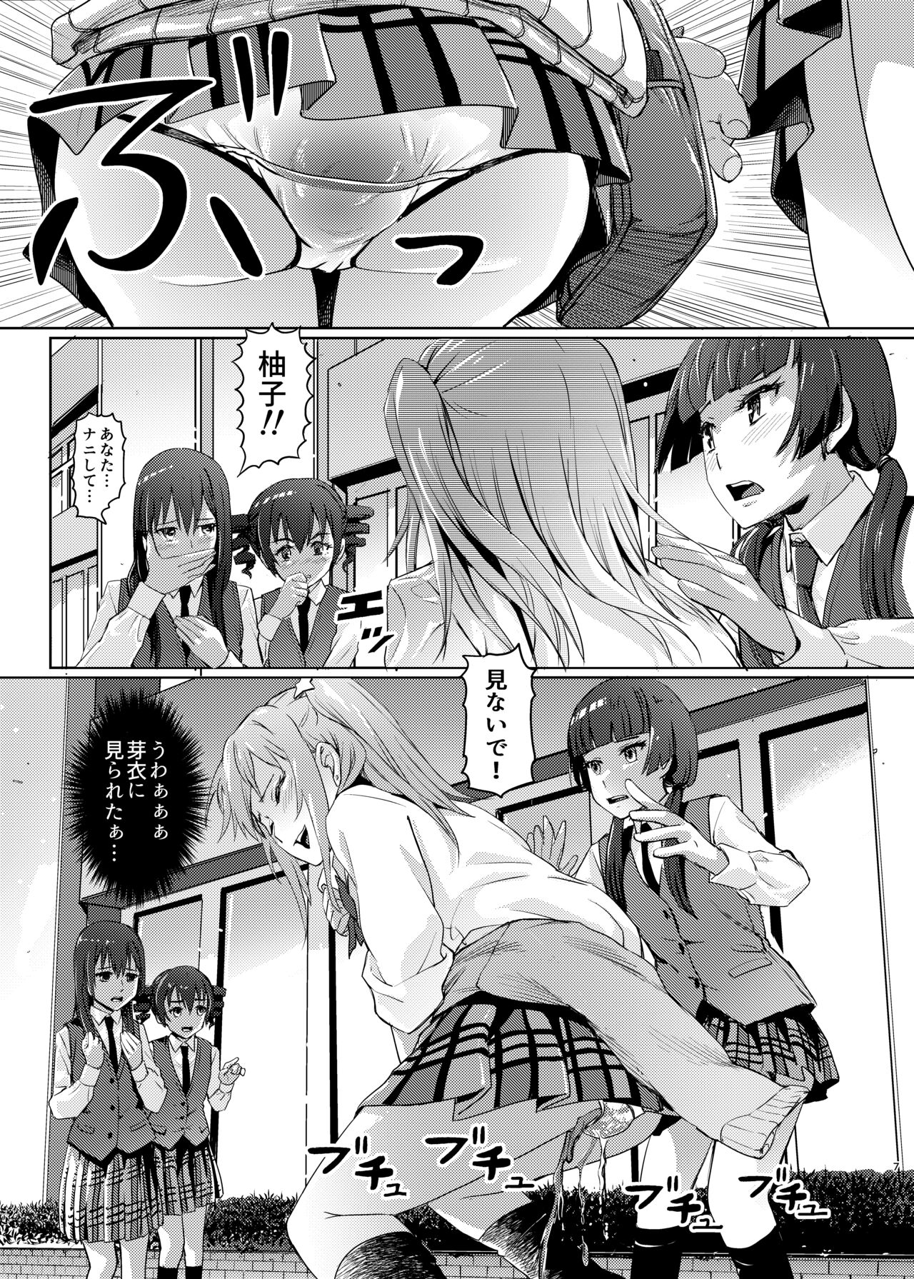 Hana o Tsuku Nioi Citrus no Fuhaishuu - Rotting citrus that smells fragrant. page 6 full