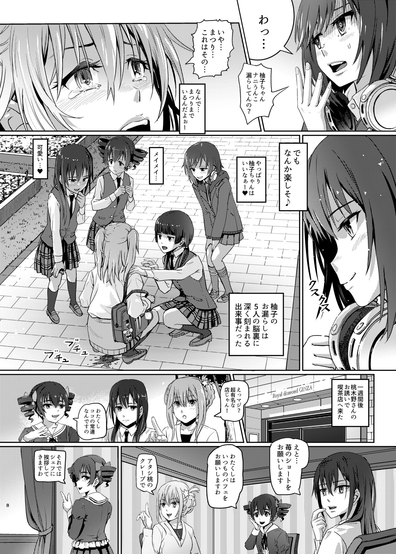 Hana o Tsuku Nioi Citrus no Fuhaishuu - Rotting citrus that smells fragrant. page 7 full