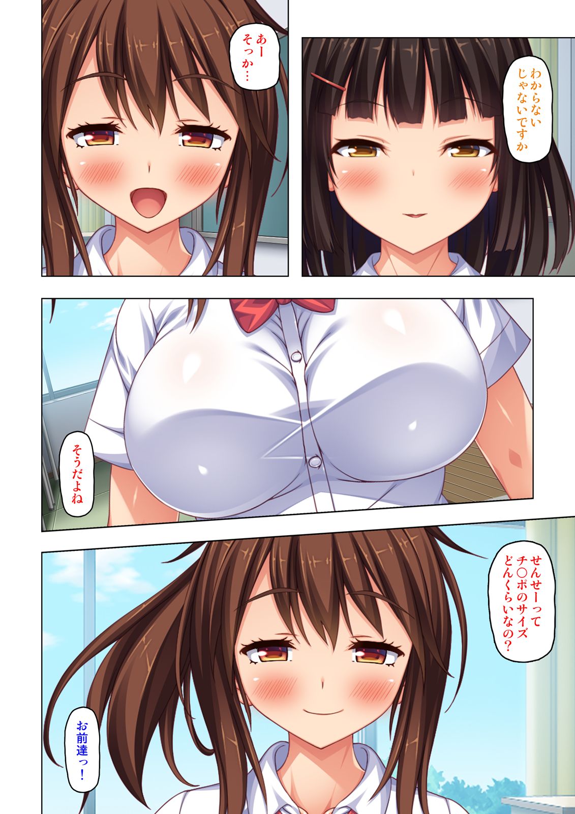 "Karada ga Uzuiteru... Onegai Hayaku Irete..." Doutei Sensei no Zetsurin Kagai Jugyou "Gappon-ban" page 10 full