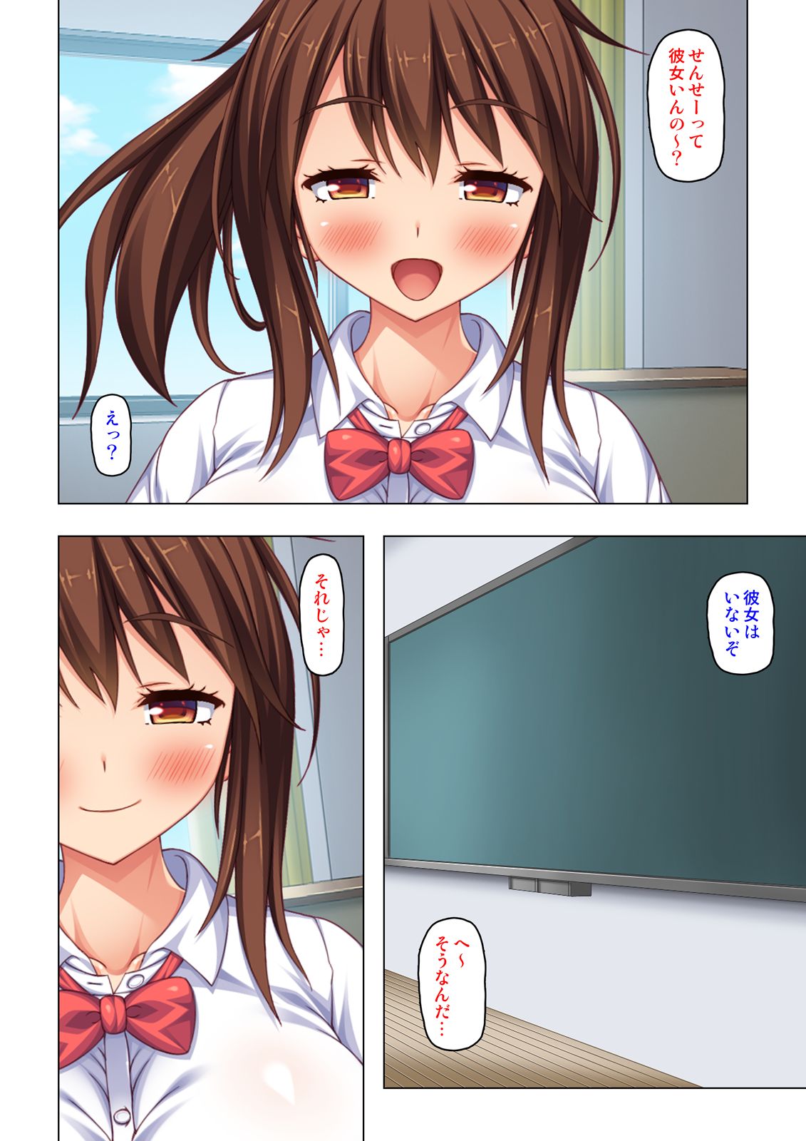 "Karada ga Uzuiteru... Onegai Hayaku Irete..." Doutei Sensei no Zetsurin Kagai Jugyou "Gappon-ban" page 4 full