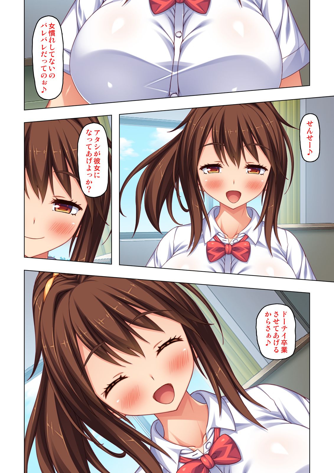 "Karada ga Uzuiteru... Onegai Hayaku Irete..." Doutei Sensei no Zetsurin Kagai Jugyou "Gappon-ban" page 6 full