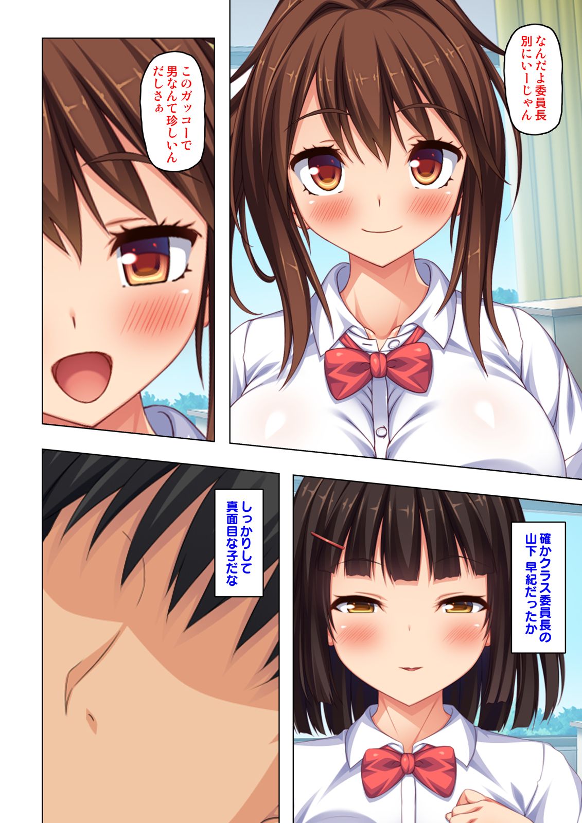 "Karada ga Uzuiteru... Onegai Hayaku Irete..." Doutei Sensei no Zetsurin Kagai Jugyou "Gappon-ban" page 8 full