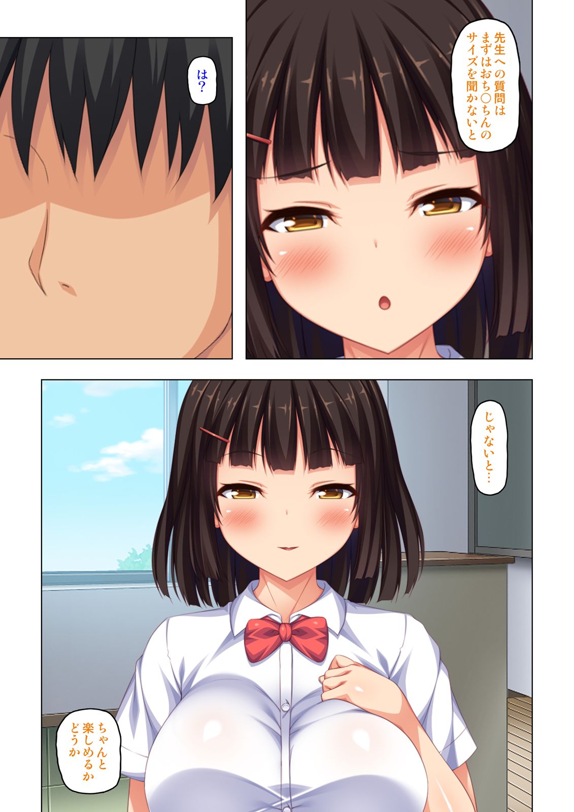 "Karada ga Uzuiteru... Onegai Hayaku Irete..." Doutei Sensei no Zetsurin Kagai Jugyou "Gappon-ban" page 9 full