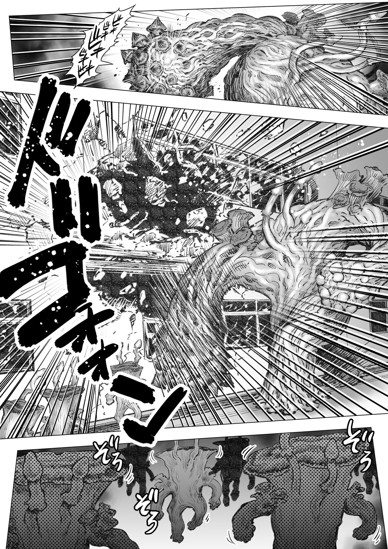 Takekinokonokono 5 page 4 full