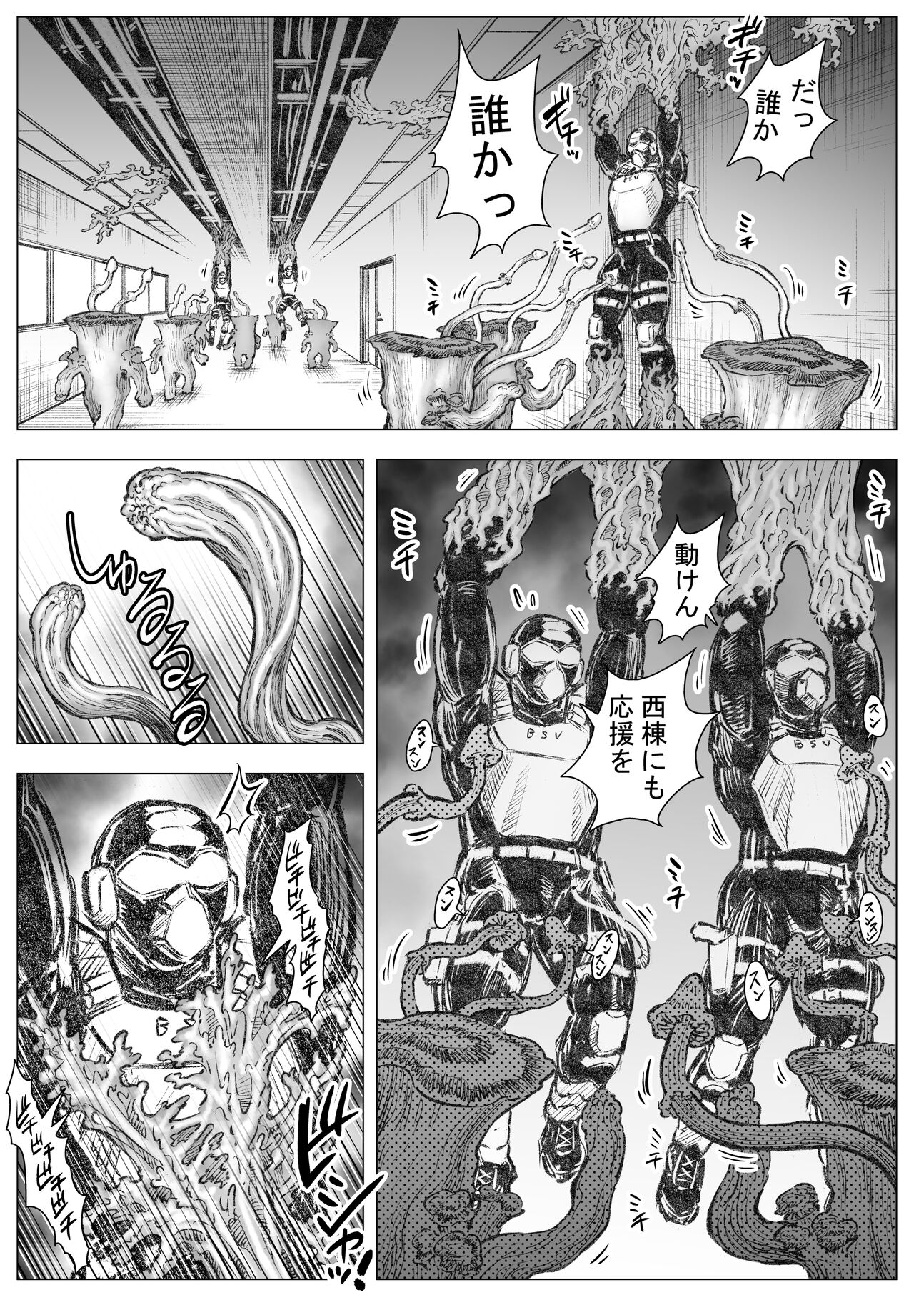 Takekinokonokono 5 page 5 full