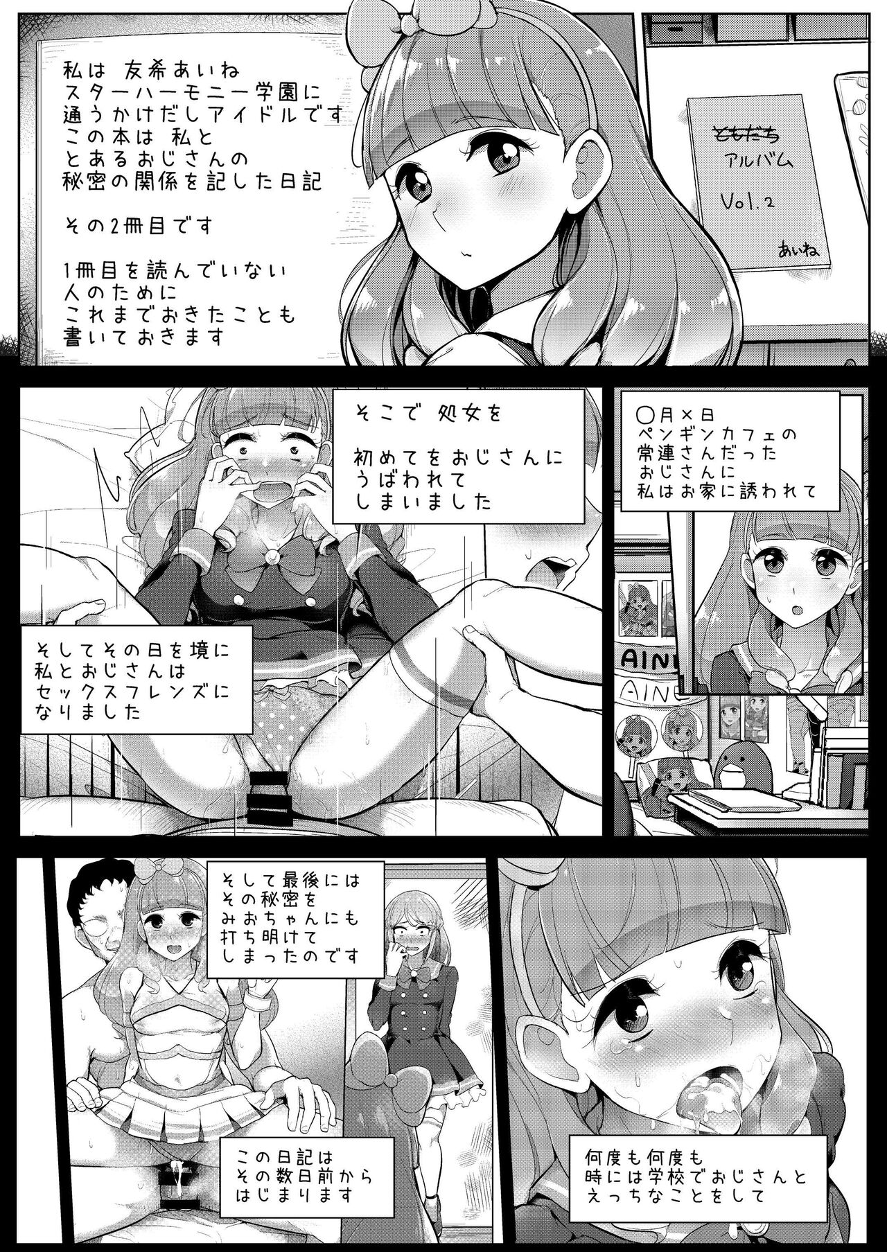 Aine no Tomodachi Diary Vol. 2 page 2 full