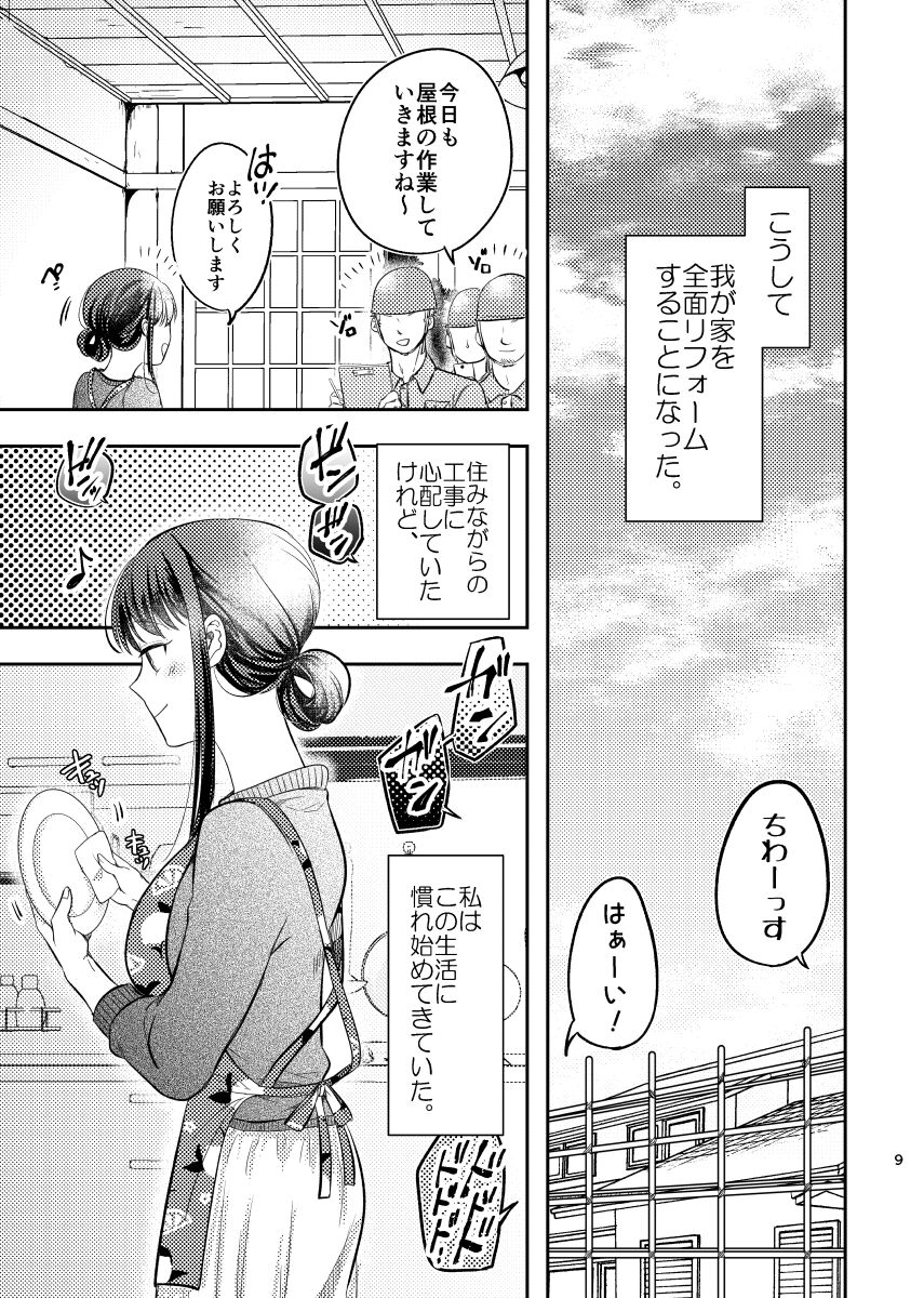 Intoh Reform ~Hakuchuu no Netorare Bijin Tsuma~ page 10 full
