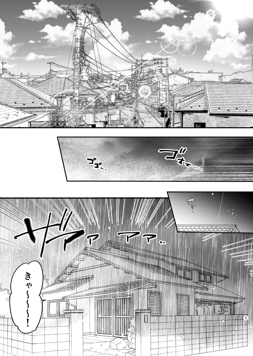 Intoh Reform ~Hakuchuu no Netorare Bijin Tsuma~ page 2 full