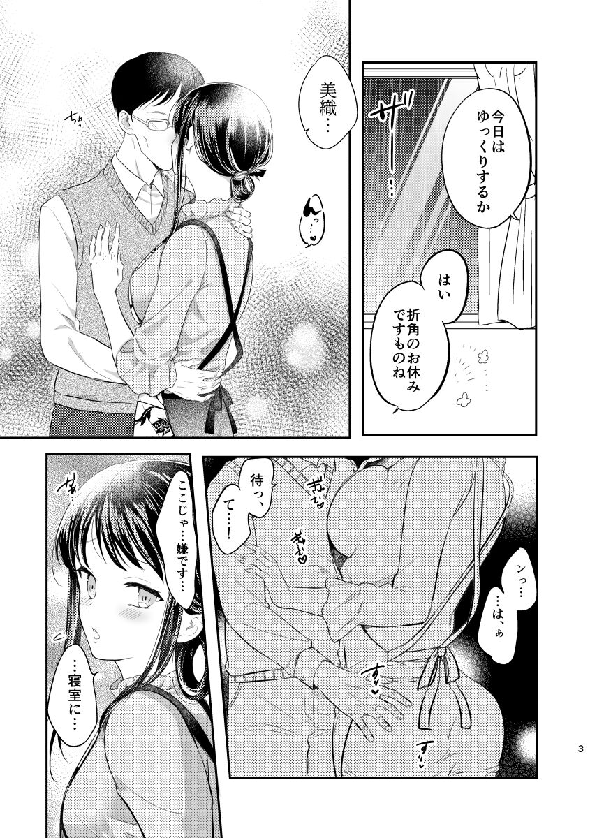 Intoh Reform ~Hakuchuu no Netorare Bijin Tsuma~ page 4 full