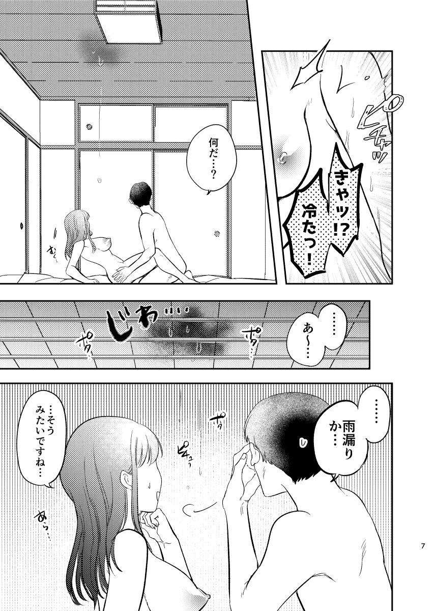 Intoh Reform ~Hakuchuu no Netorare Bijin Tsuma~ page 8 full