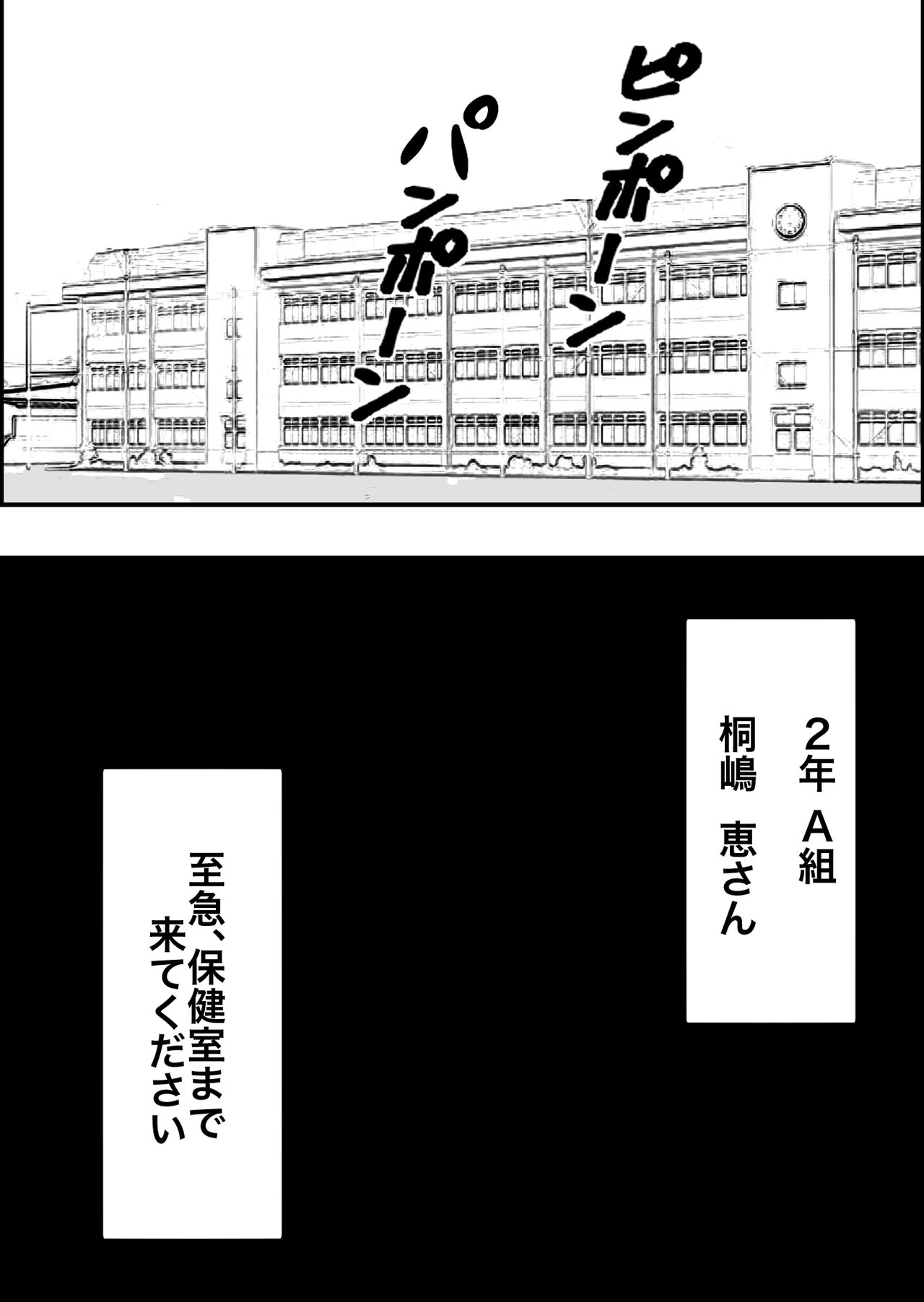 Saimin Kenkou Shindan page 2 full
