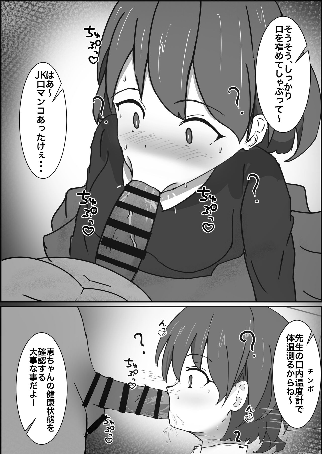 Saimin Kenkou Shindan page 4 full