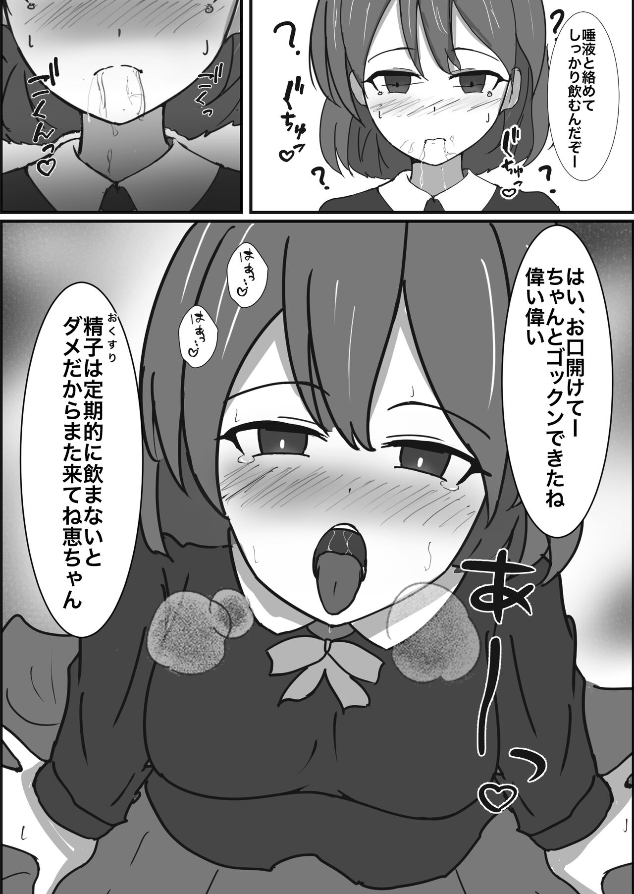 Saimin Kenkou Shindan page 7 full