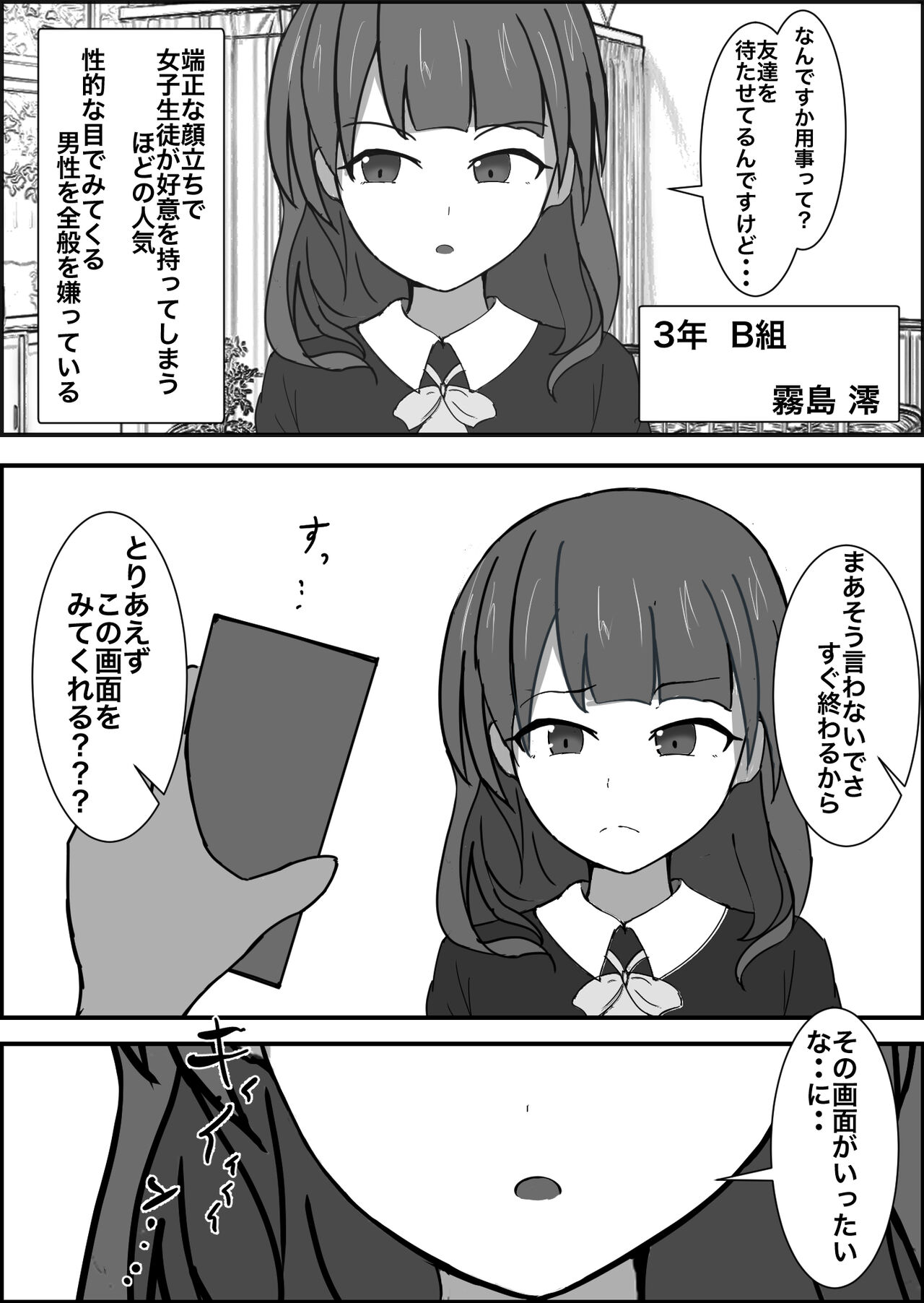 Saimin Kenkou Shindan page 8 full