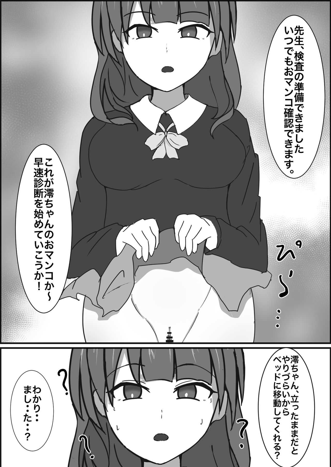 Saimin Kenkou Shindan page 9 full