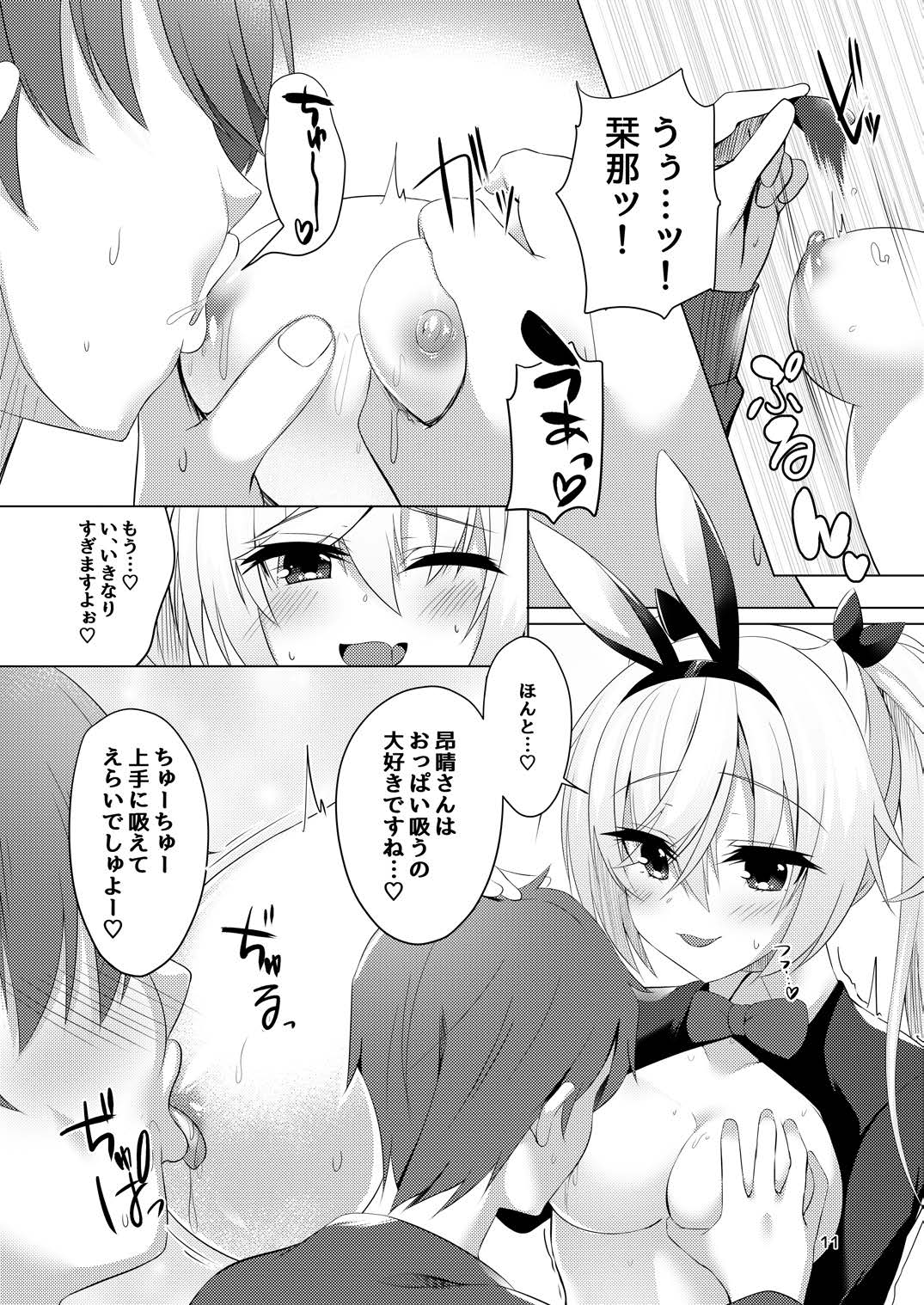 Bunny Kanna wa Hatsujouki page 10 full