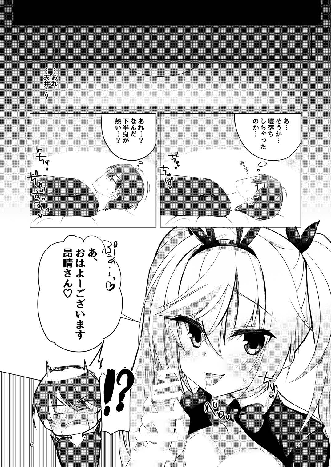 Bunny Kanna wa Hatsujouki page 5 full