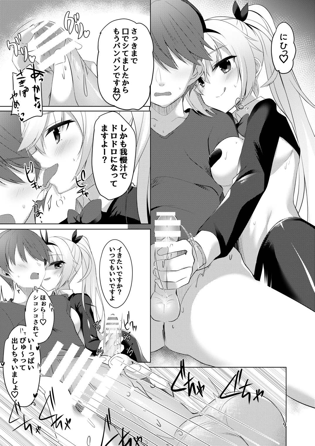 Bunny Kanna wa Hatsujouki page 8 full