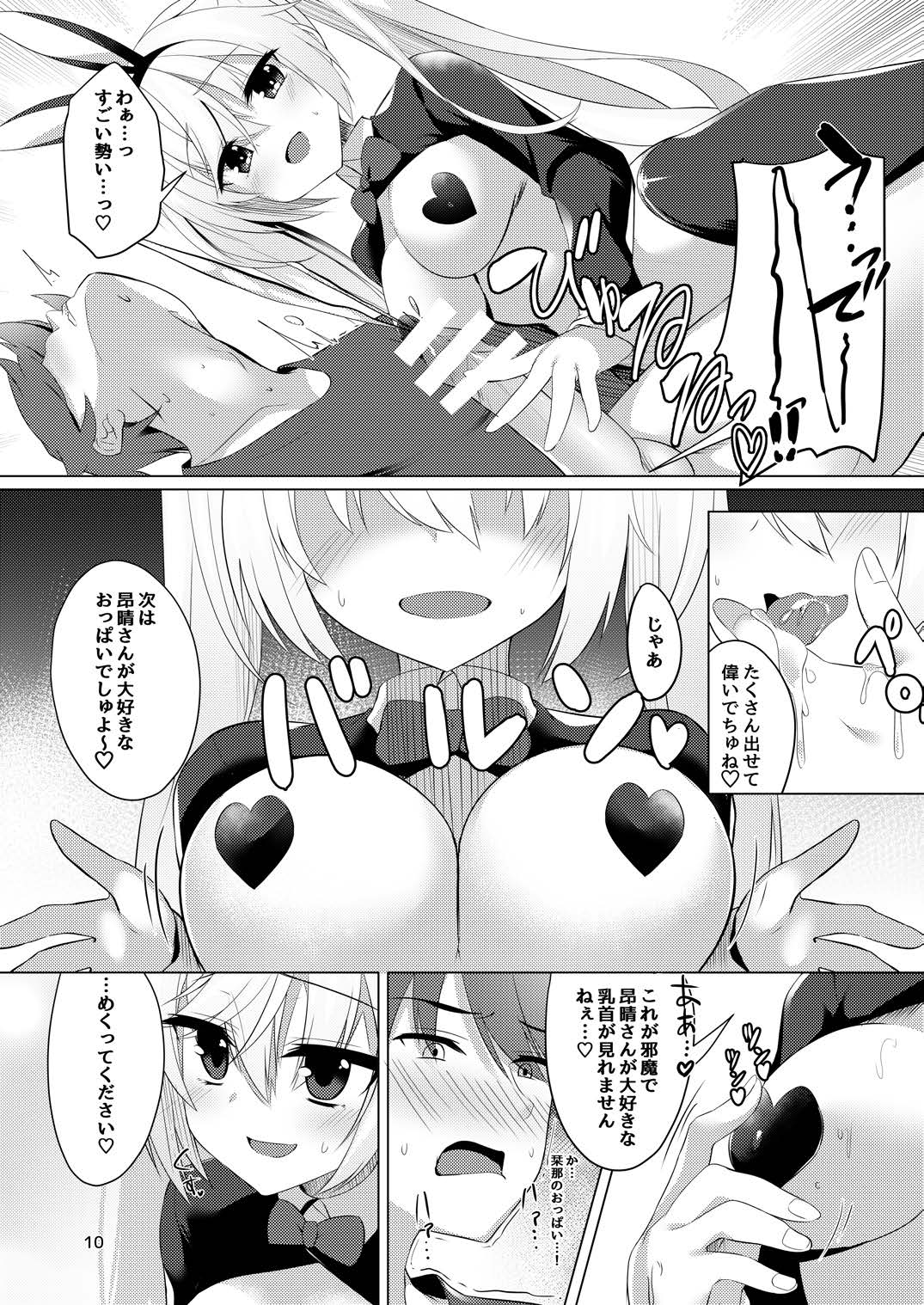Bunny Kanna wa Hatsujouki page 9 full